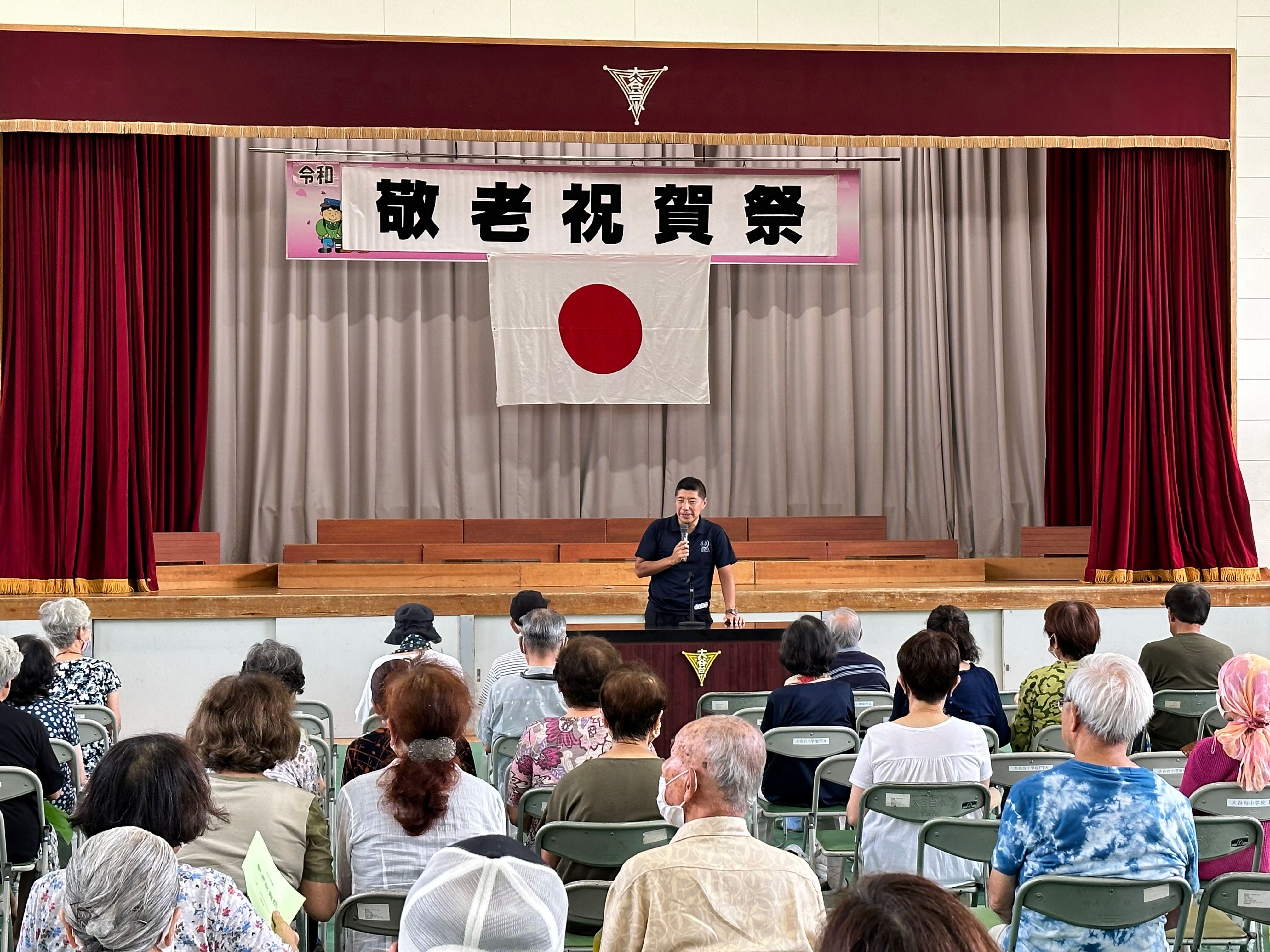 20230910 敬老会(大谷台)