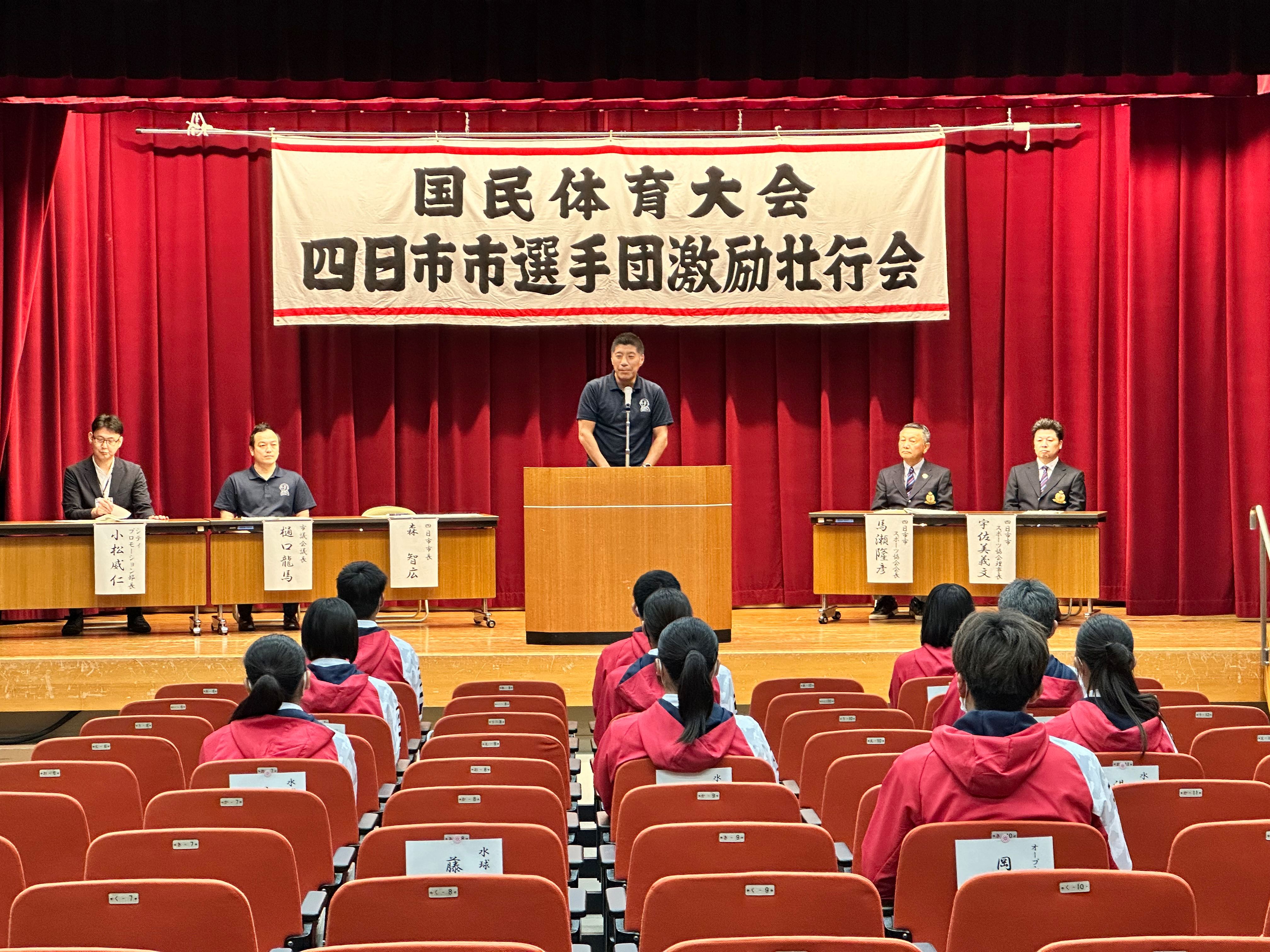 20230912 特別国民体育大会会期前実施競技四日市市選手団激励壮行会