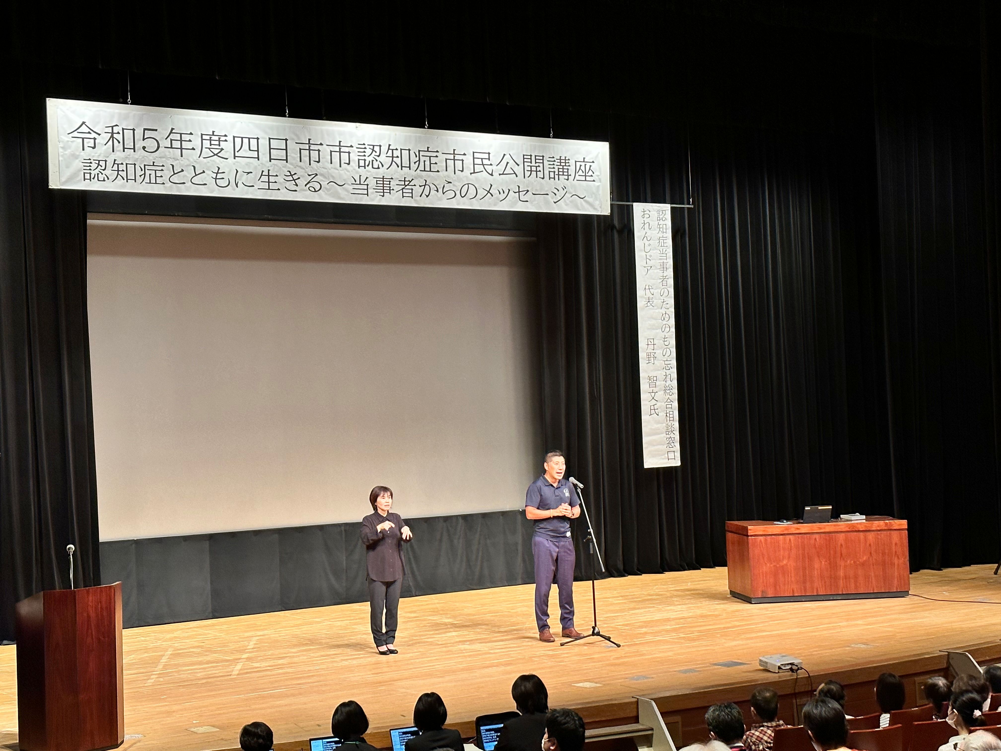 20230913 認知症市民公開講座