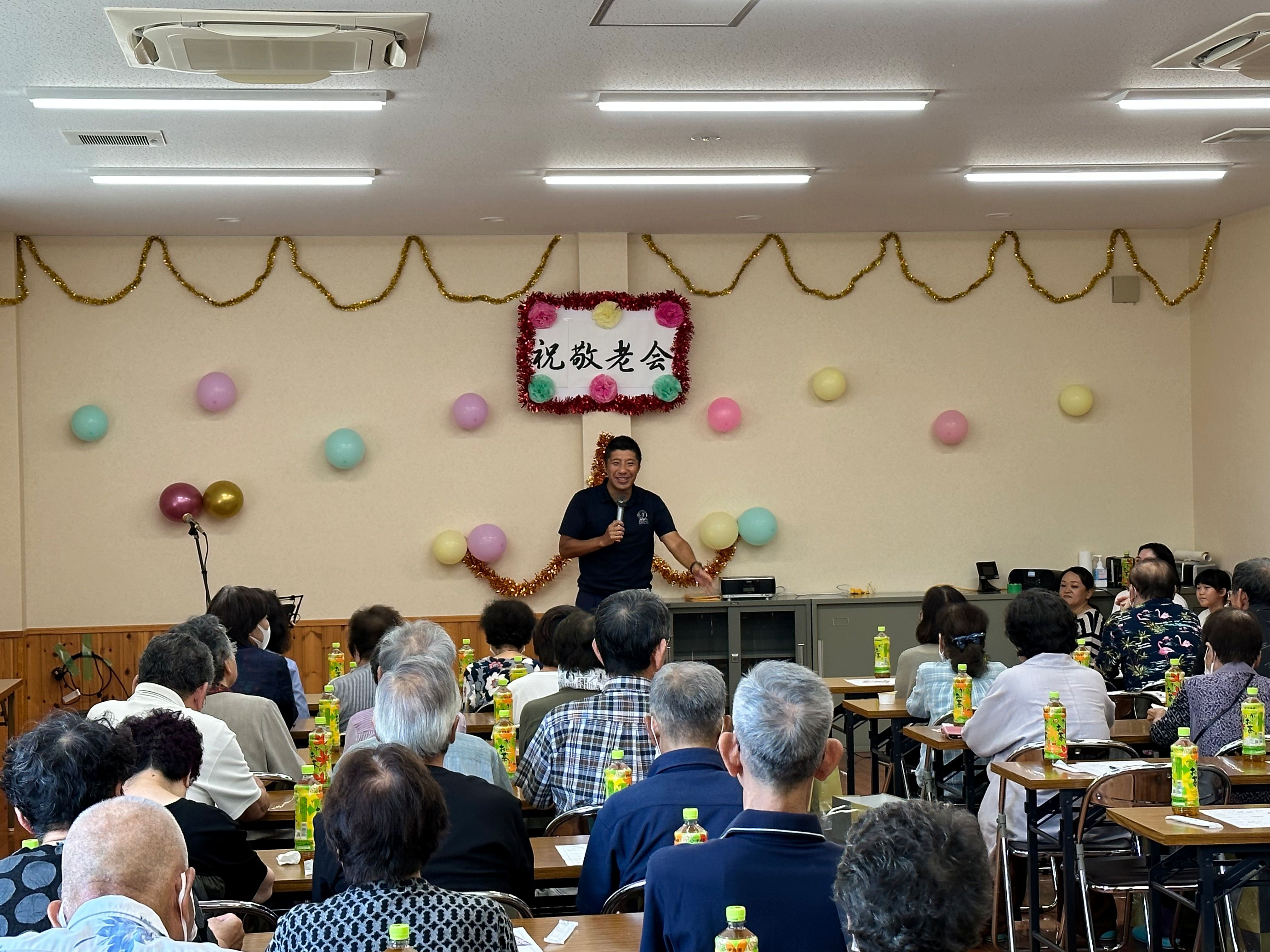 20230917 敬老会(南日永町西四丁目)