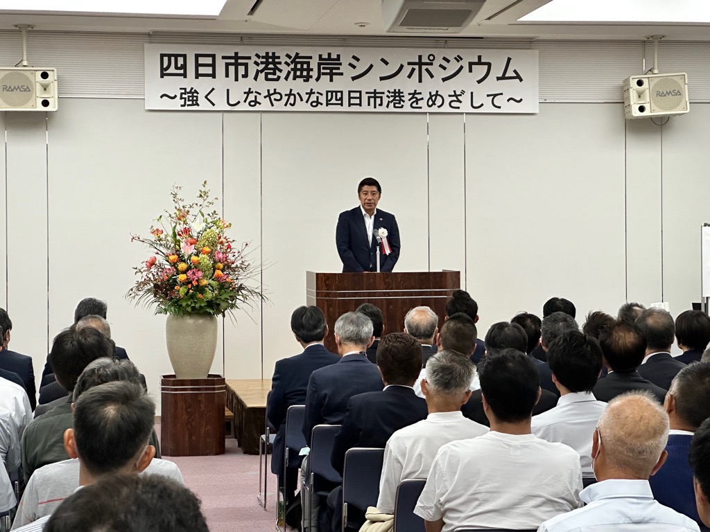 20230930 四日市港海岸シンポジウム
