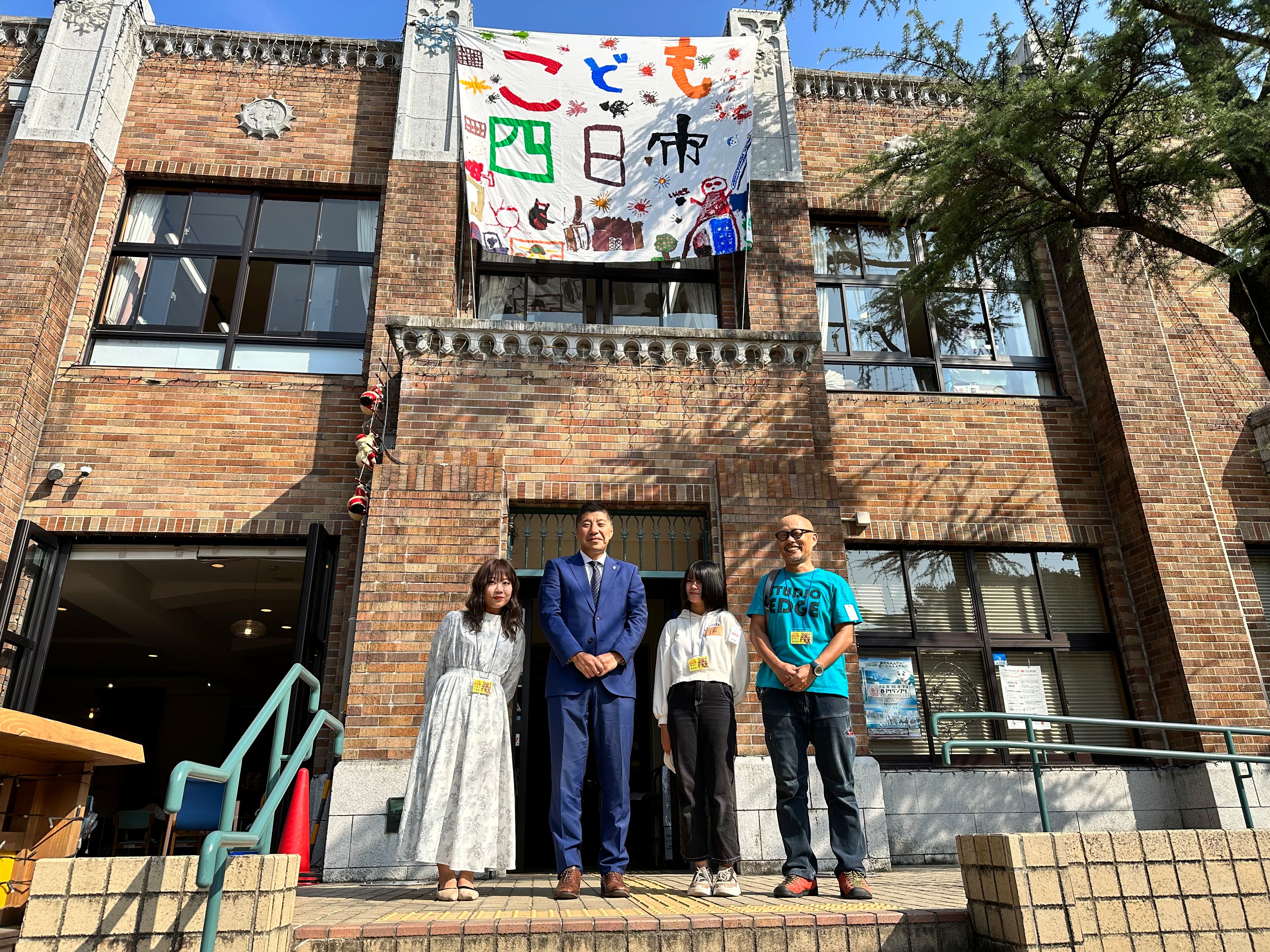 20231104 こども四日市