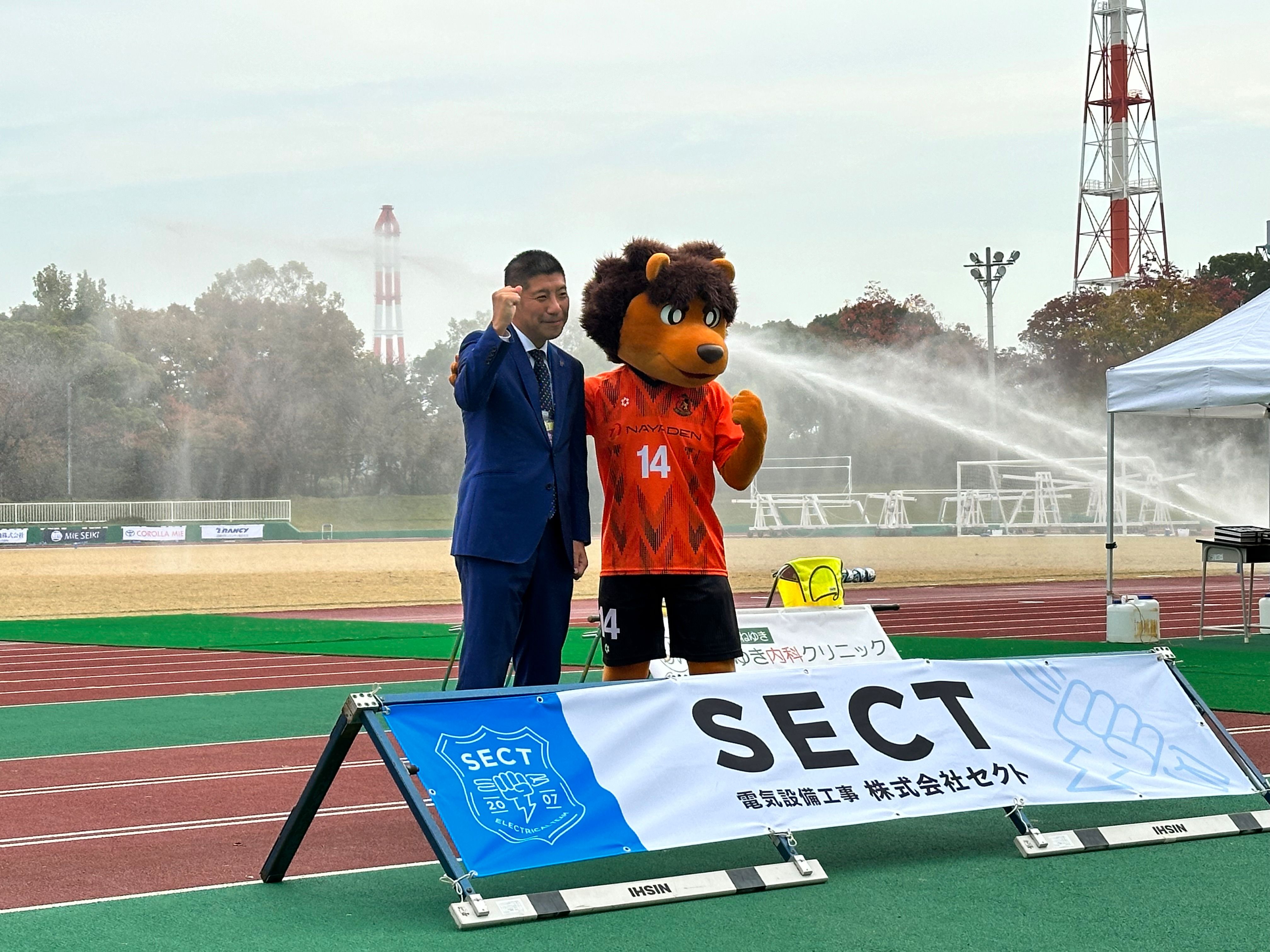 20231104 第25回日本フットボールリーグ ヴィアティン三重キックオフセレモニー