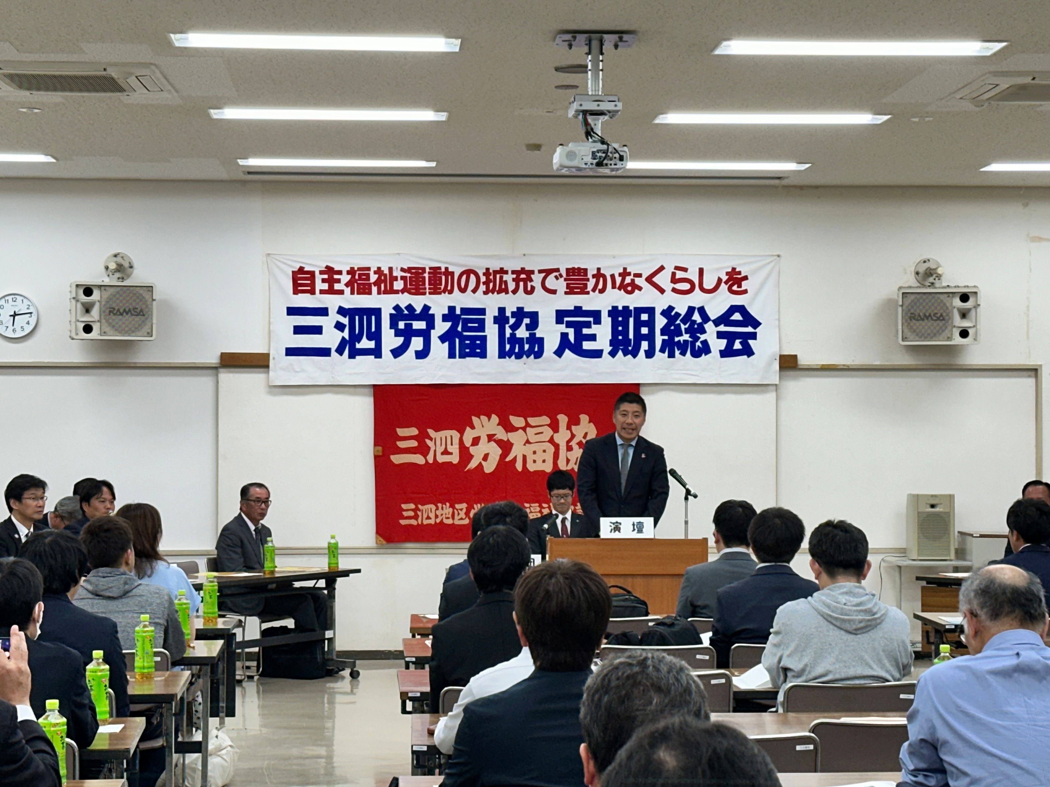 20231110 三泗地区労福協第51回定期総会