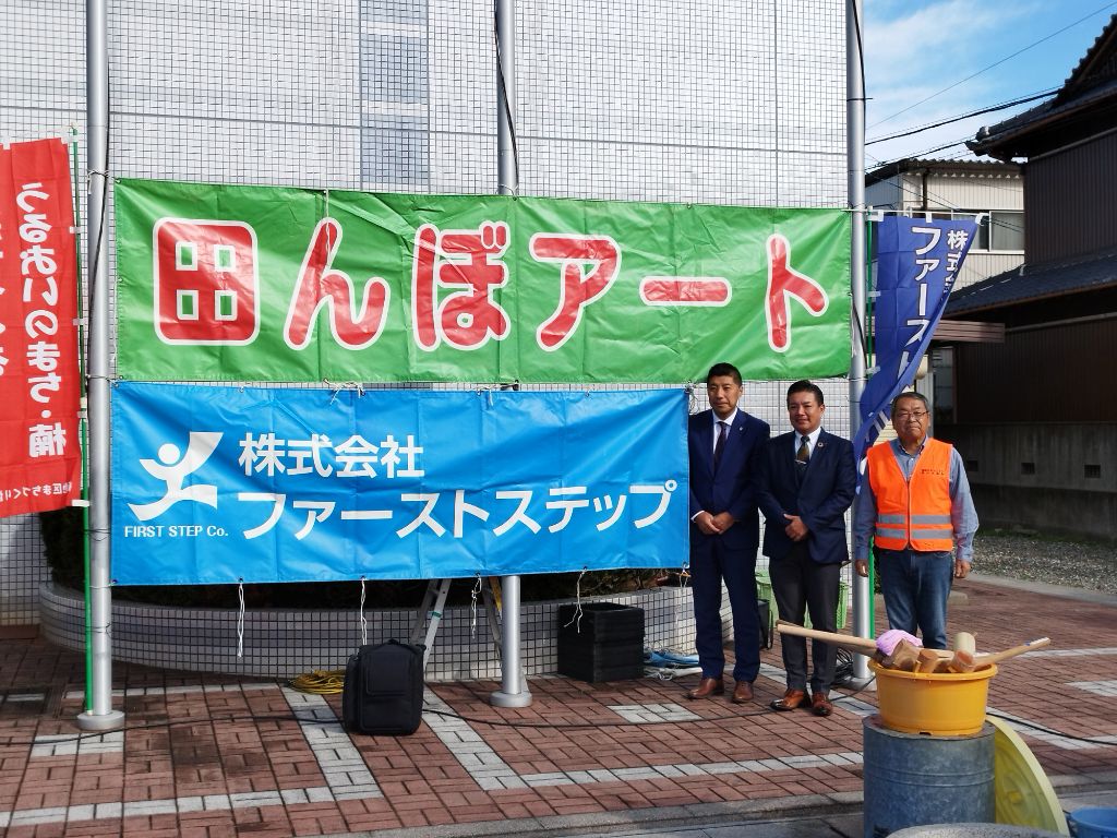 20231111 田んぼアート収穫祭