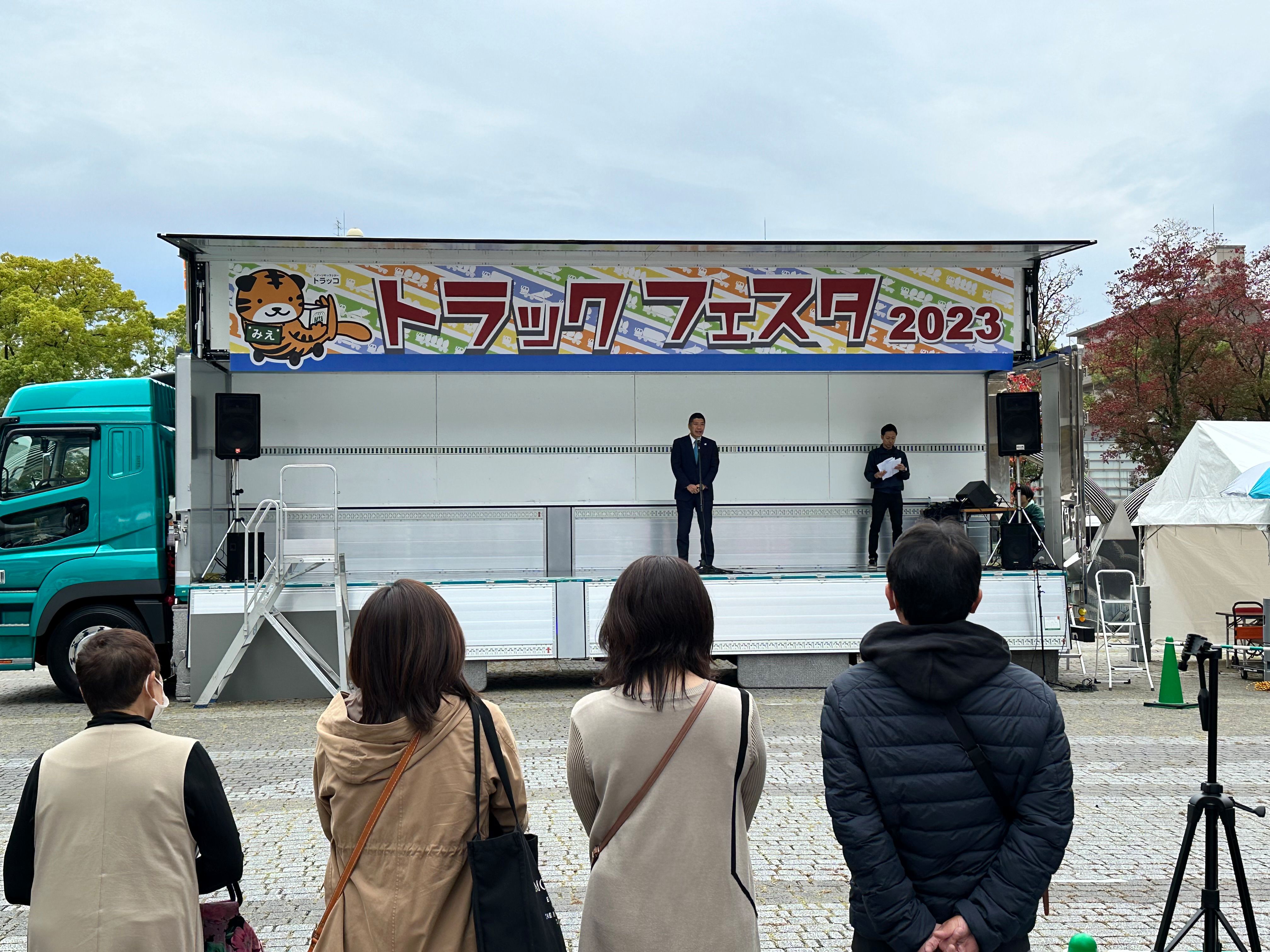 20231112 トラックフェスタin四日市