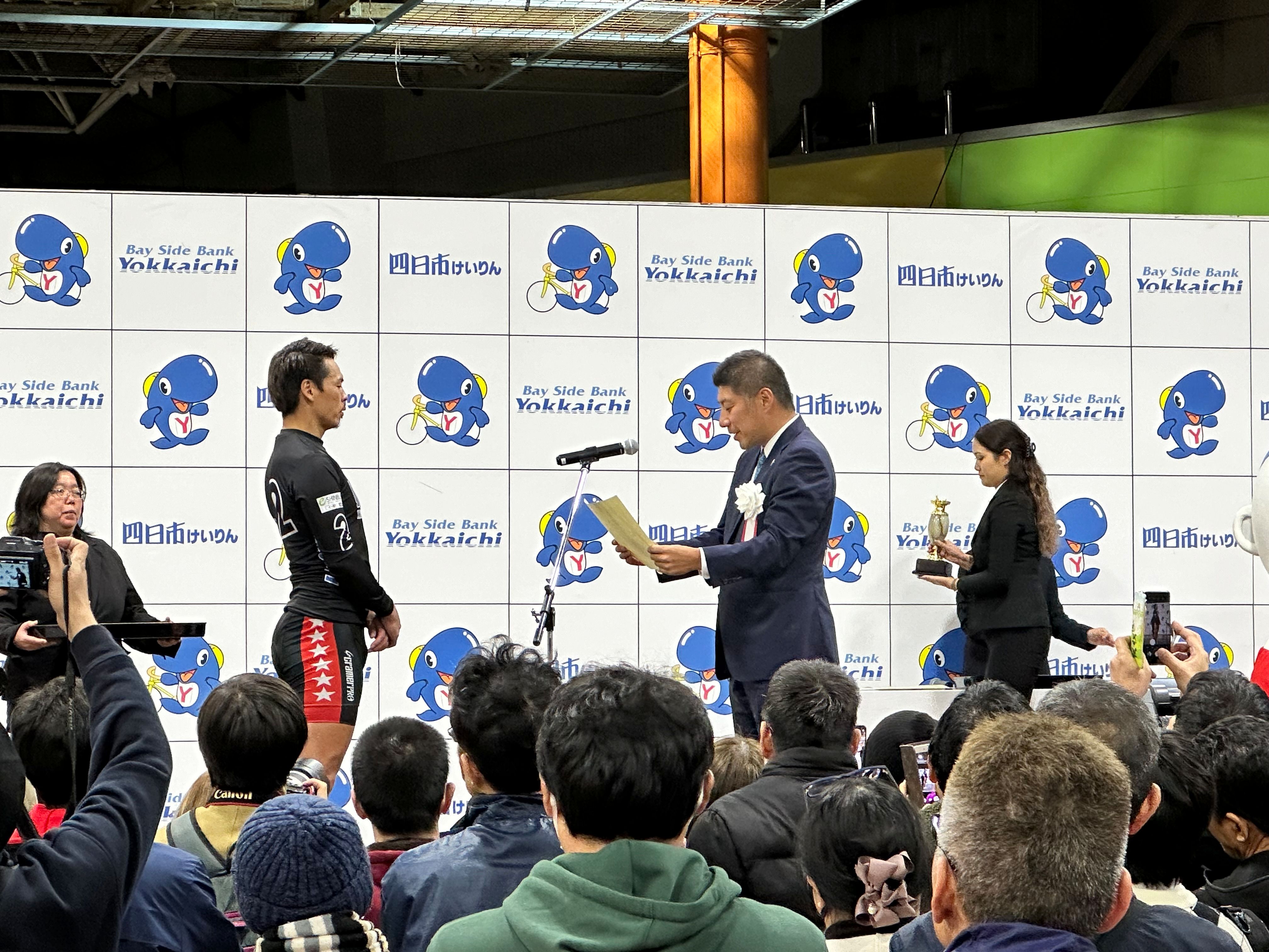 20231112 四日市競輪開設72周年記念泗水杯争奪戦表彰式