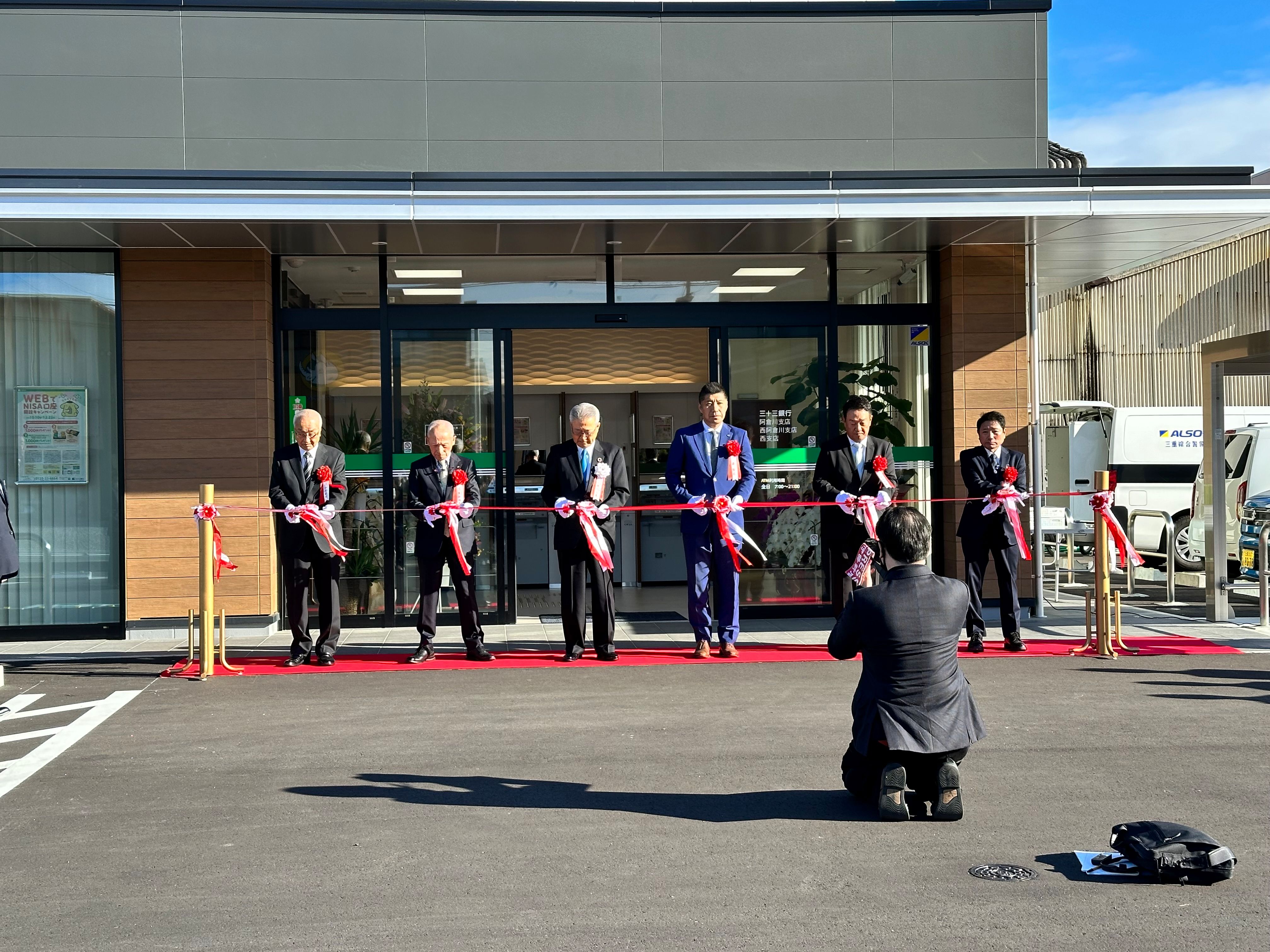 20231113 三十三銀行 阿倉川・西阿倉川・西支店リニューアルオープンセレモニー