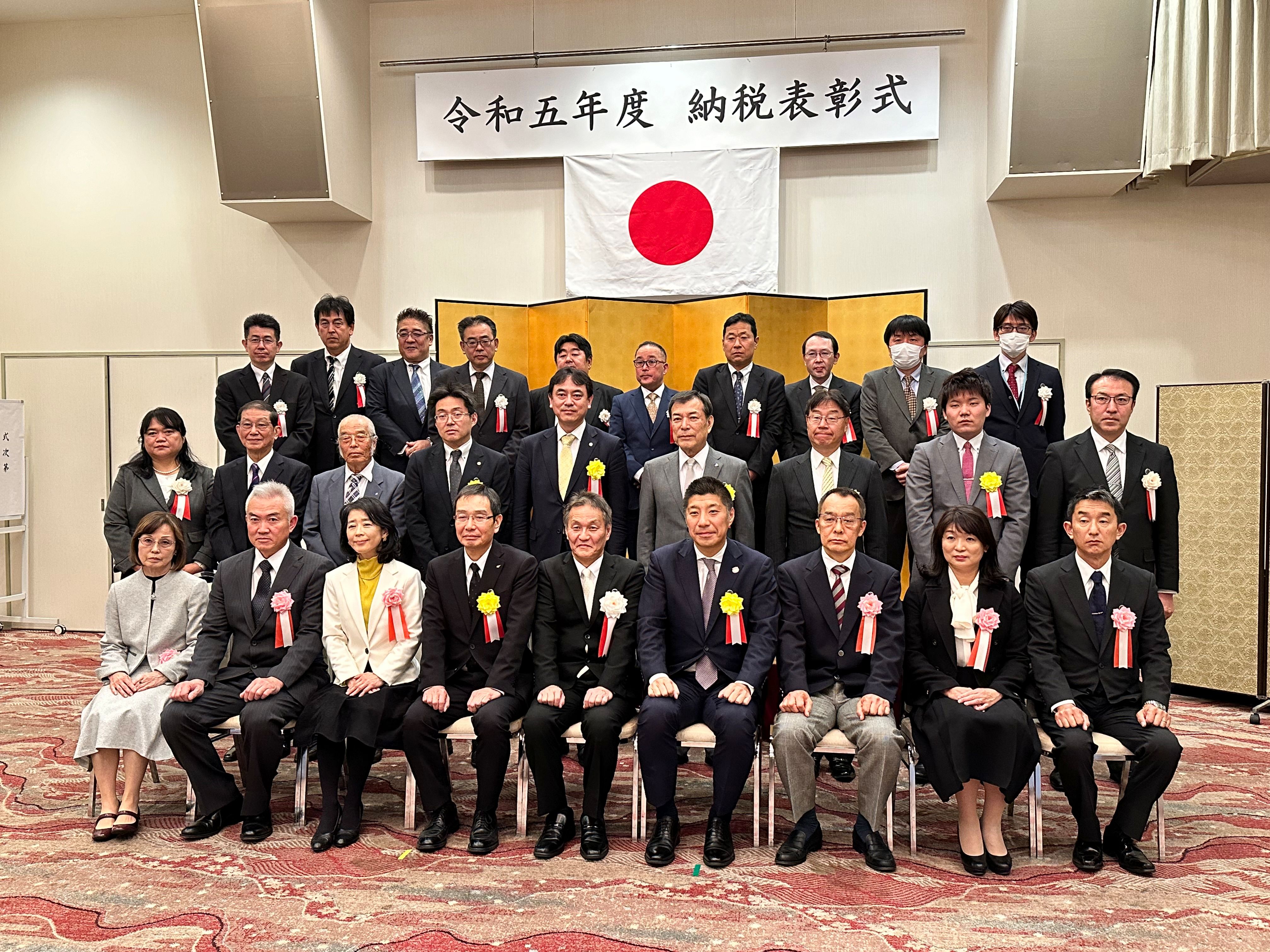 20231114 納税表彰式