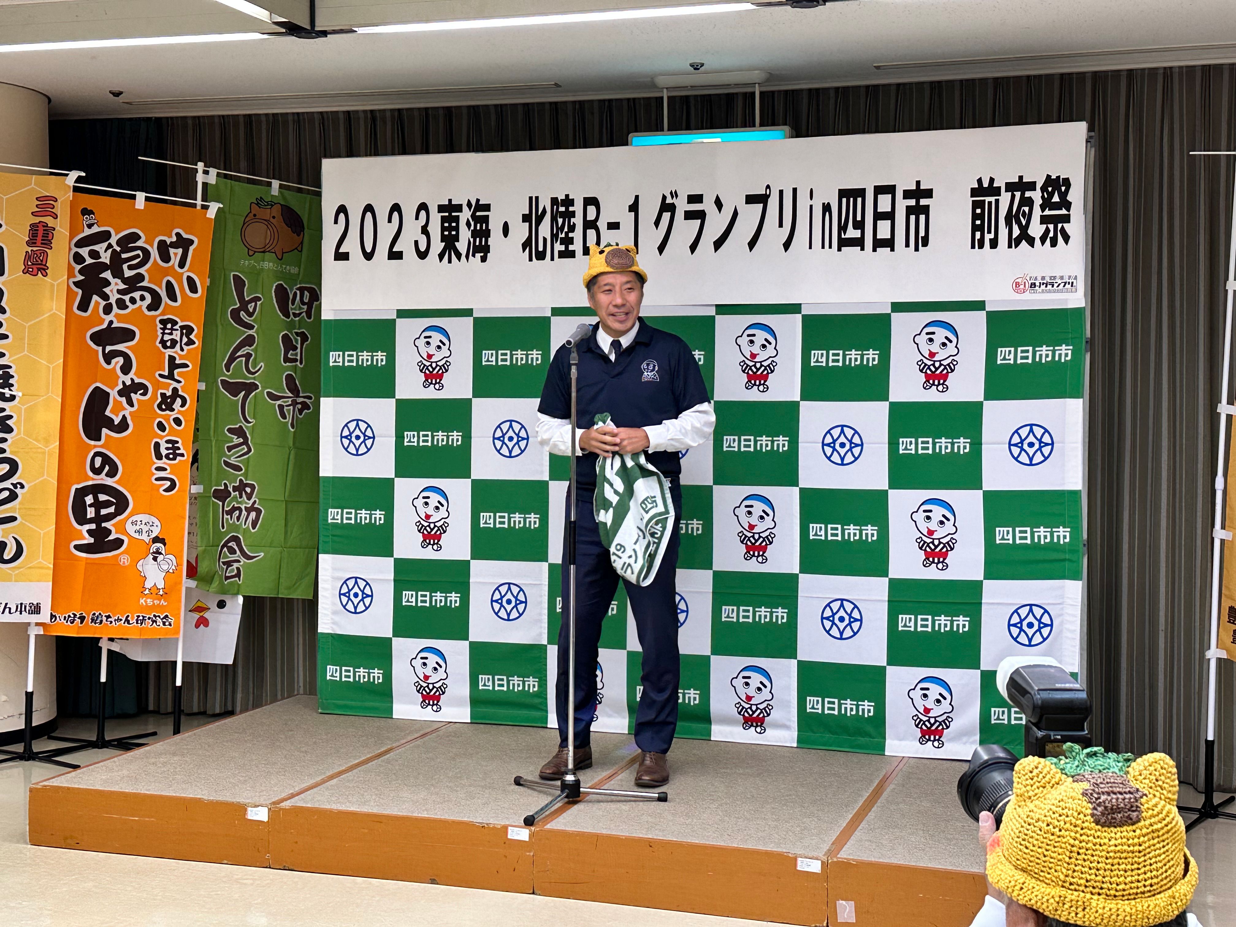 20231117 2023東海・北陸B-1グランプリin四日市 前夜祭