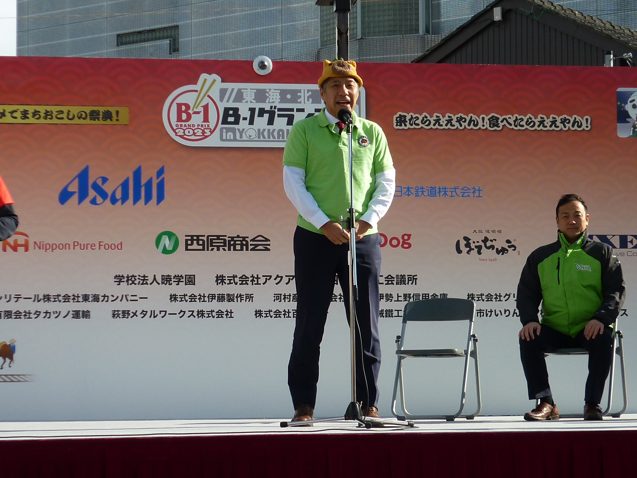 20231118 2023東海・北陸B-1グランプリin四日市 開会式