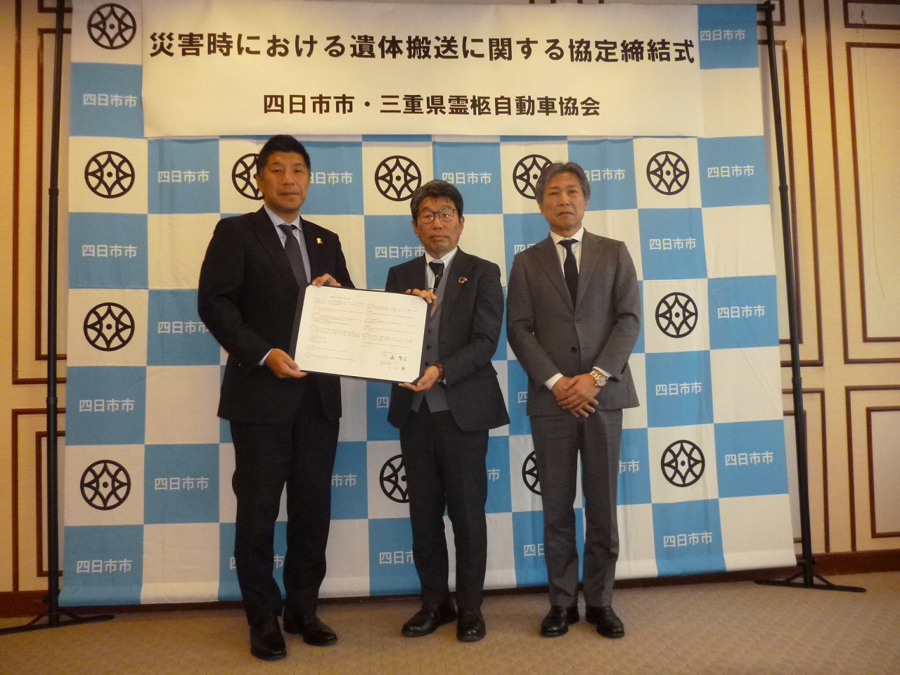 20231127 災害時における遺体搬送に関する協定締結式