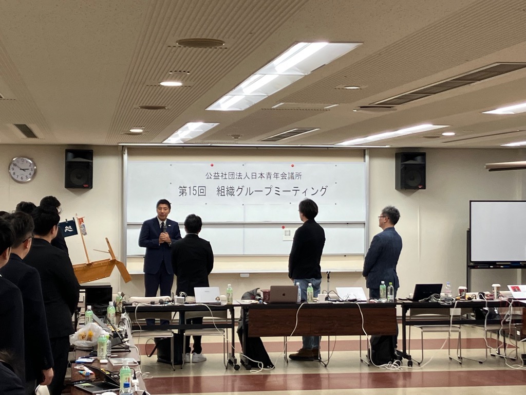 20231128 日本青年会議所組織グループ グループミーティング