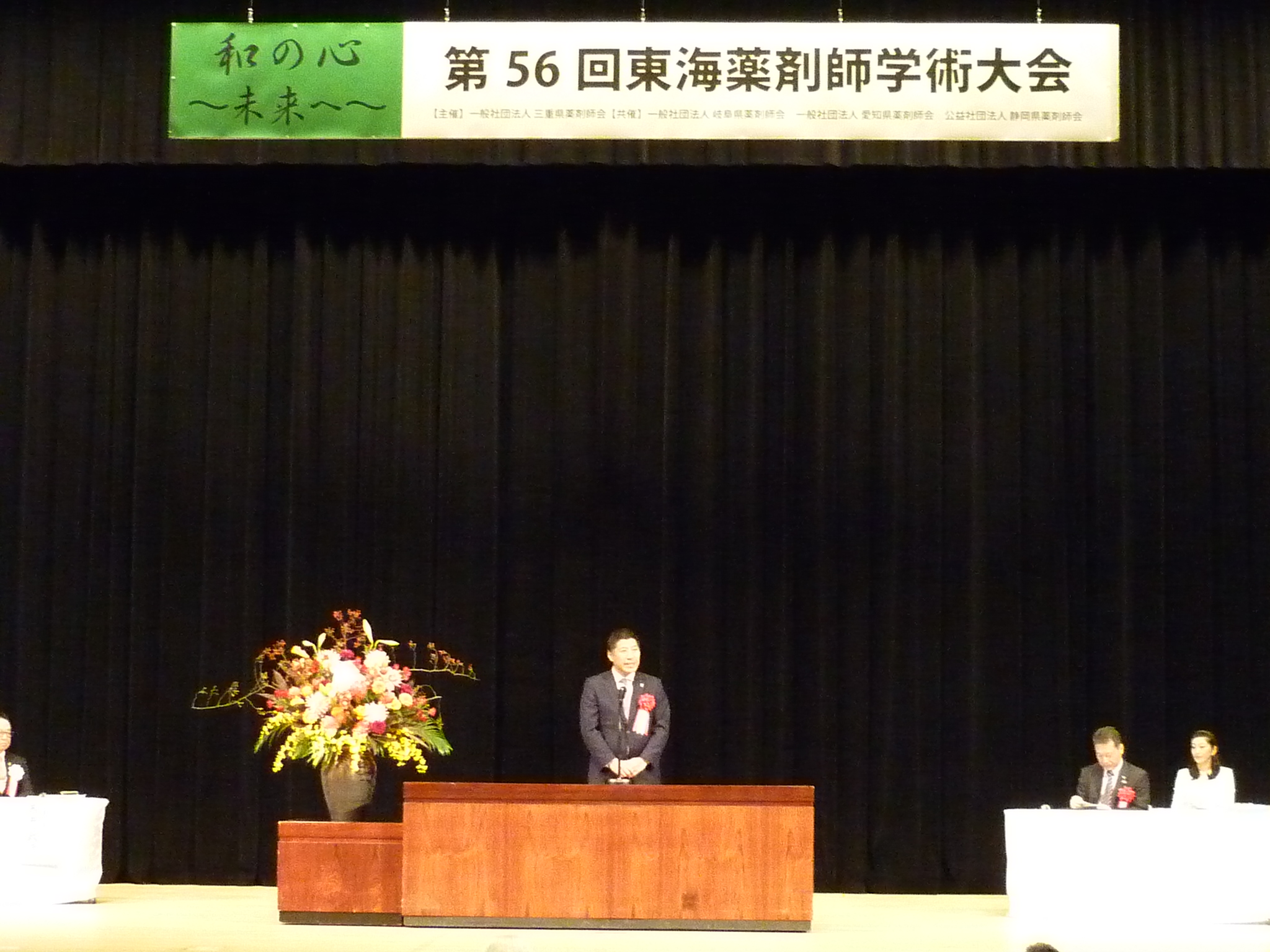 20231203 東海薬剤師学術大会