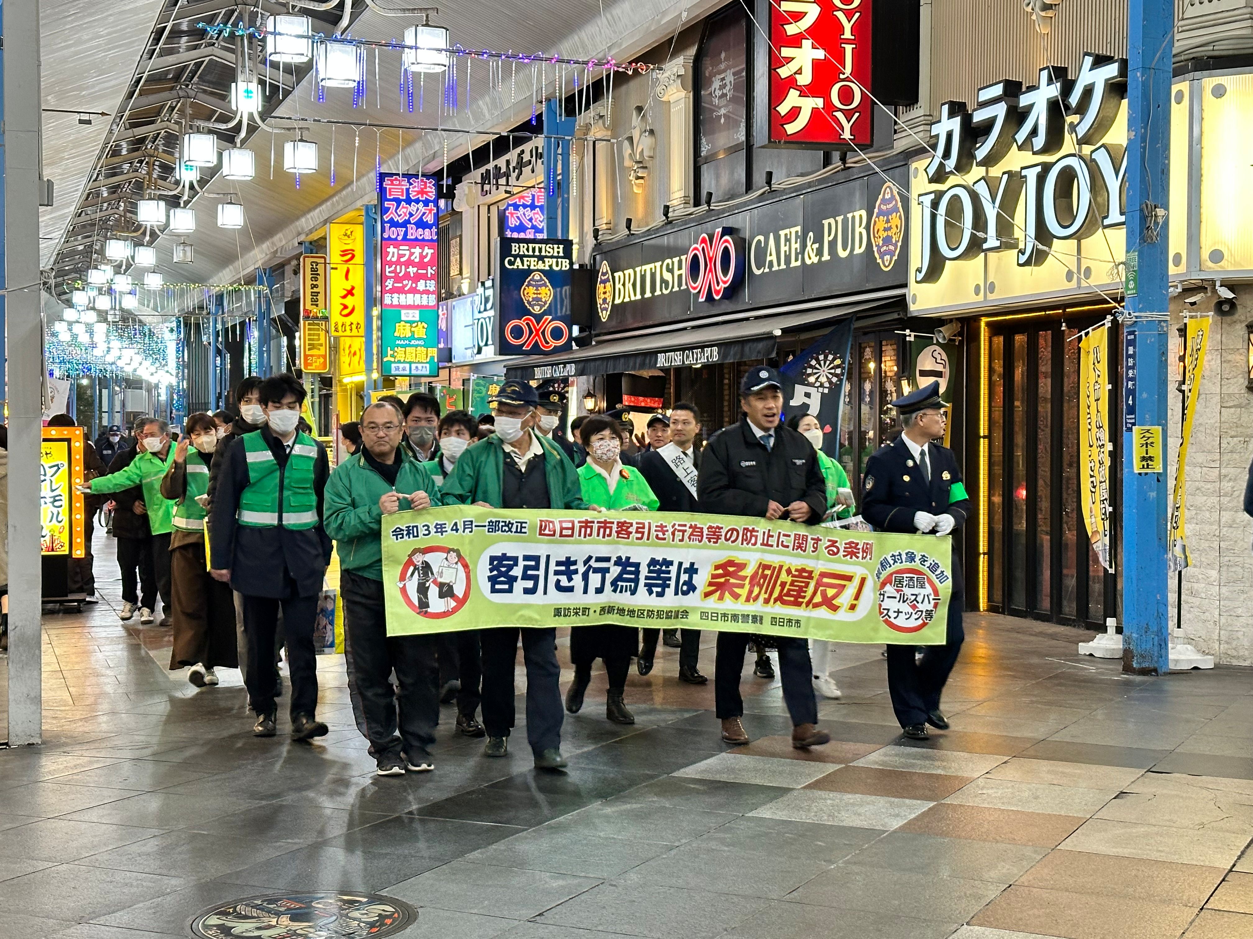 20231206 客引き行為等の防止に関する街頭啓発キャンペーン