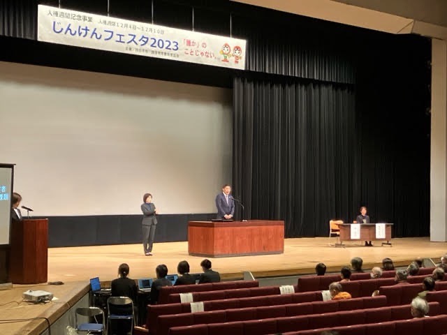 20231210 よっかいち人権大学あすてっぷ修了式