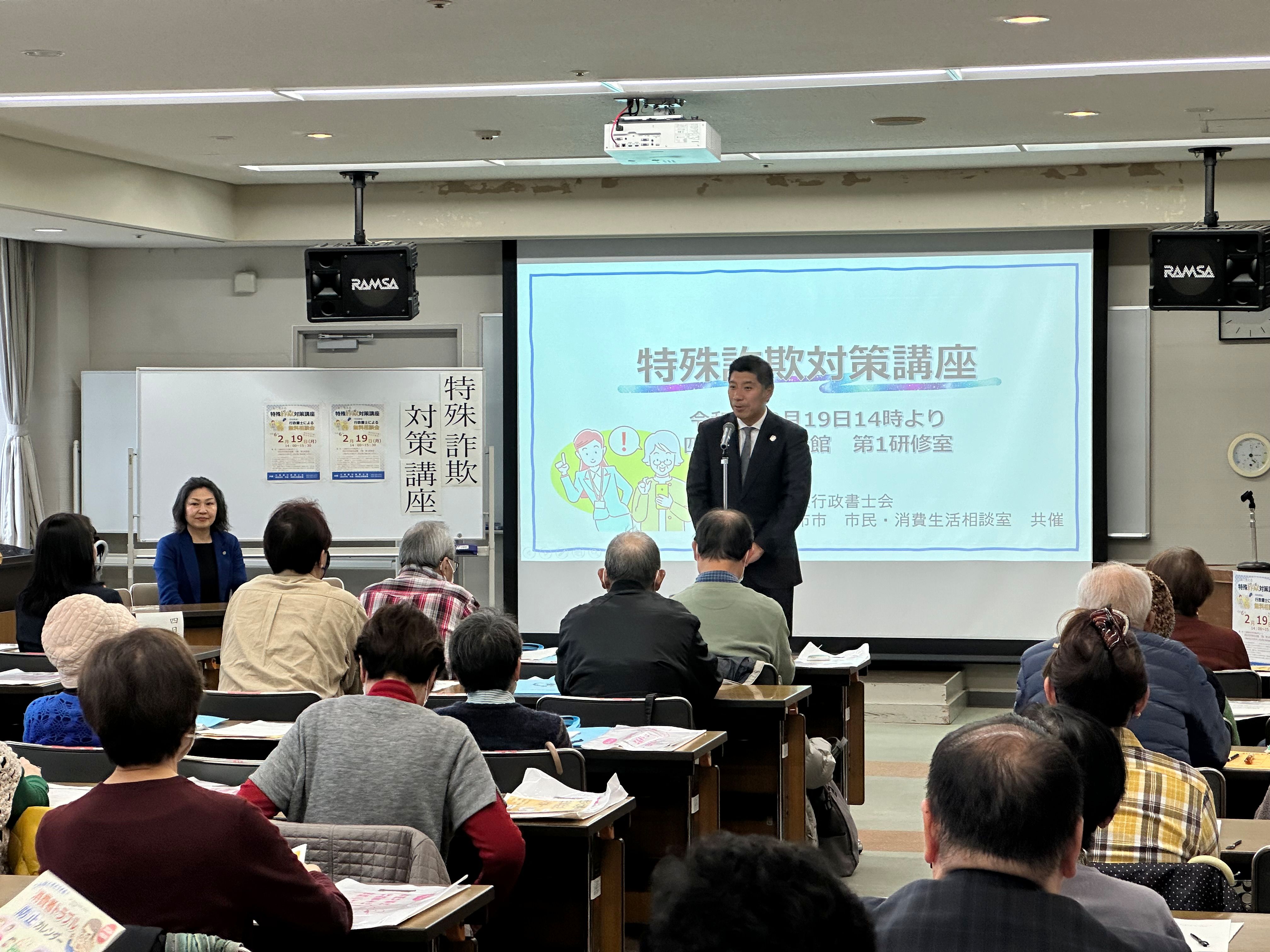 20240219　特殊詐欺対策講座