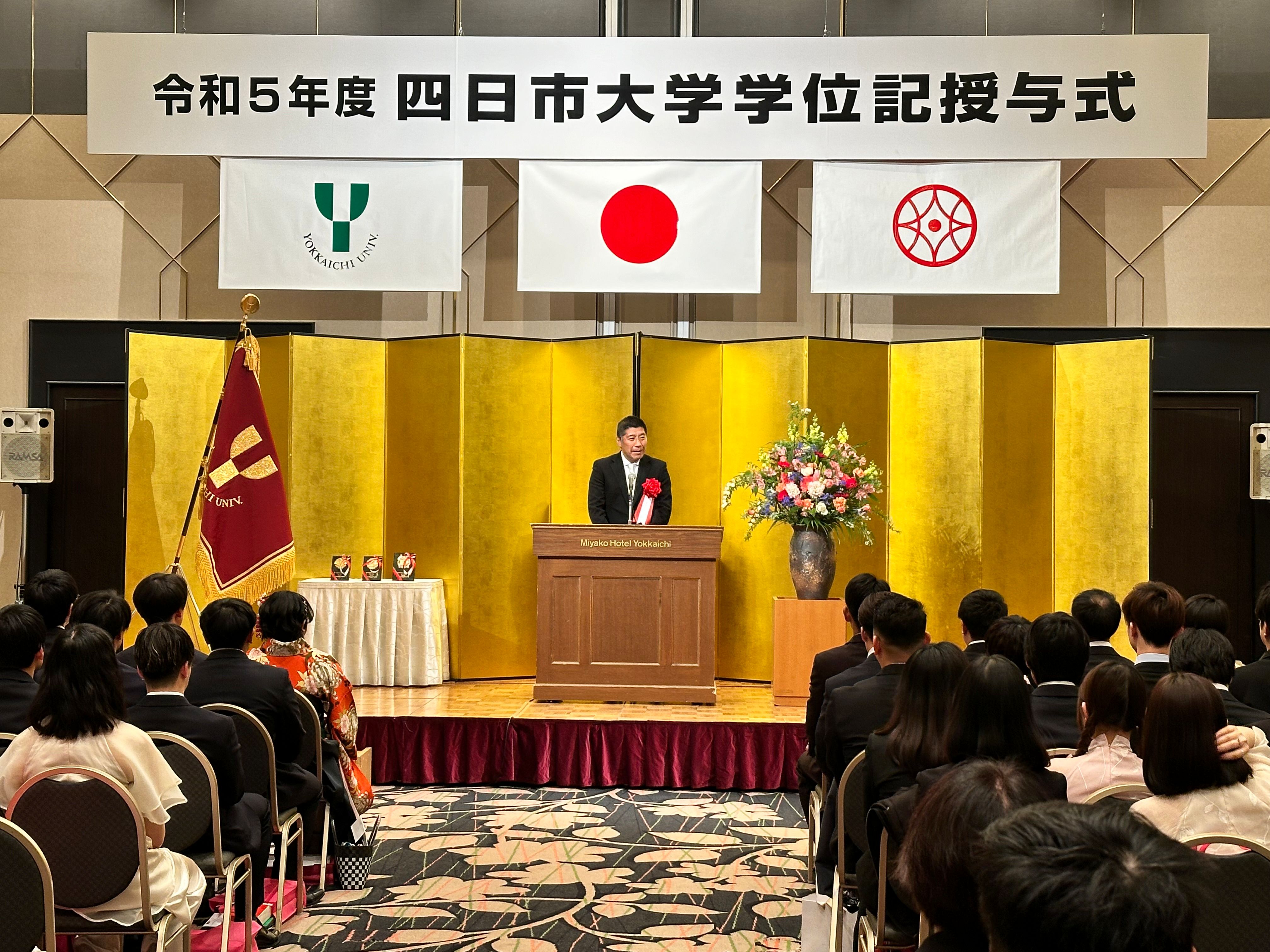 20240315 四日市大学学位記授与式