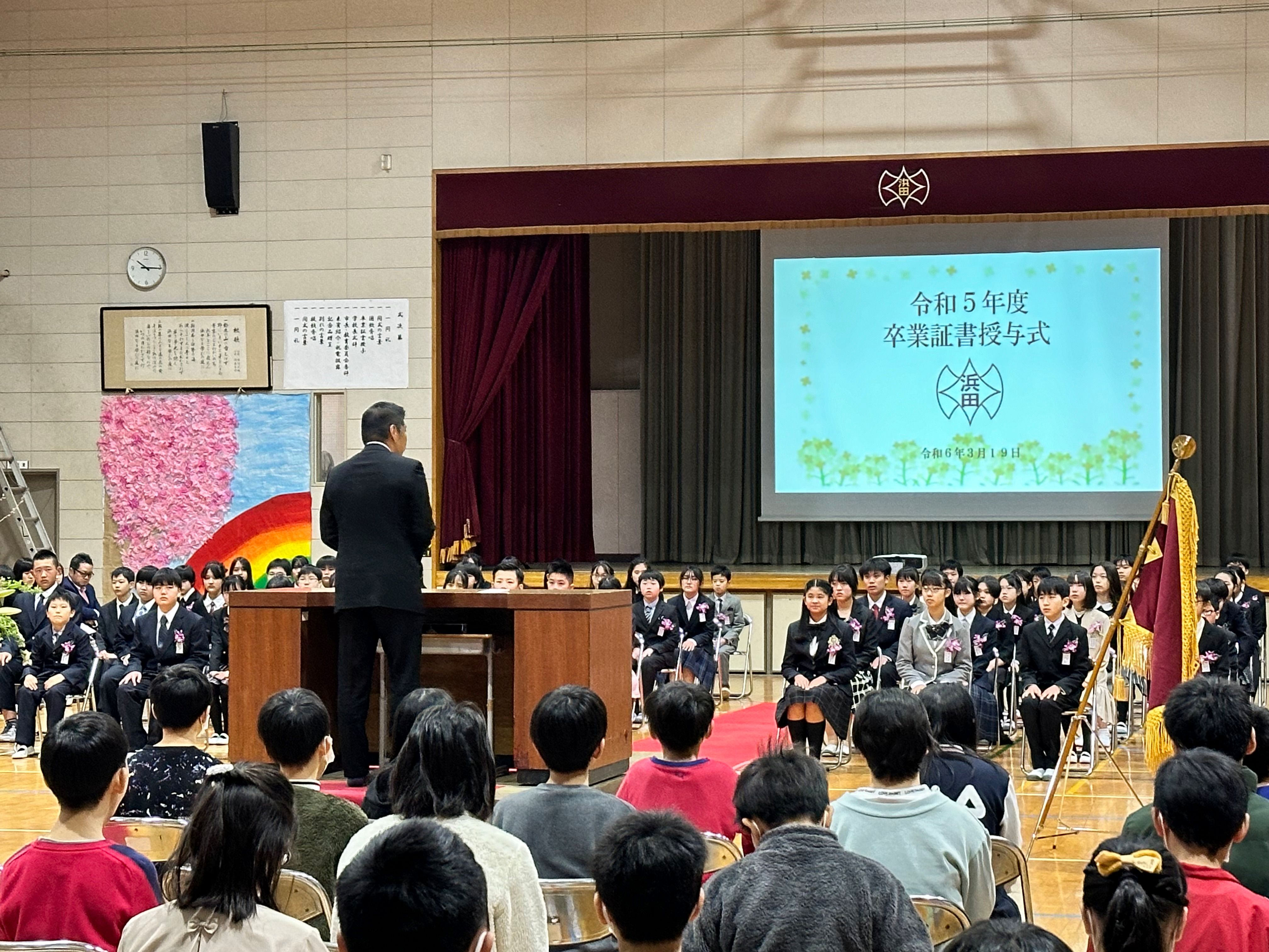 20240319 公立小学校卒業式