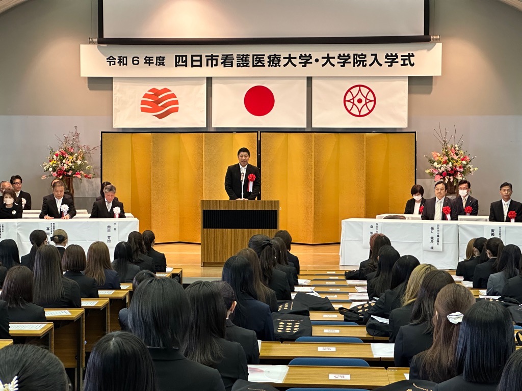 20240402　四日市看護医療大学入学式.jpg