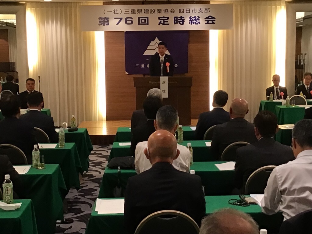 20240423　三重県建設業協会四日市支部定時総会.jpg
