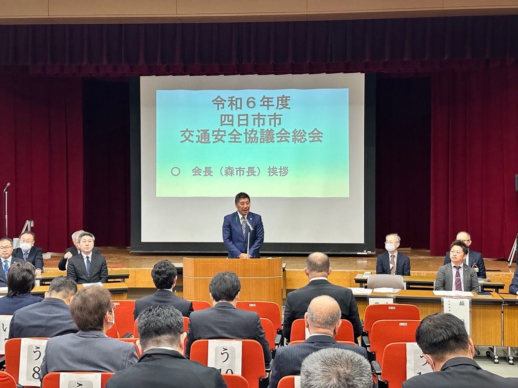 20240424　四日市市交通安全協議会総会・交通安全大会.jpg