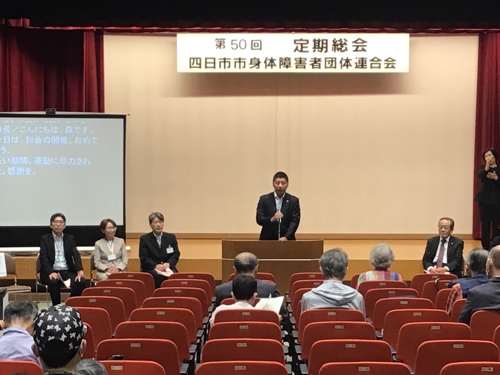 20240512 身体障害者団体連合会総会.jpg