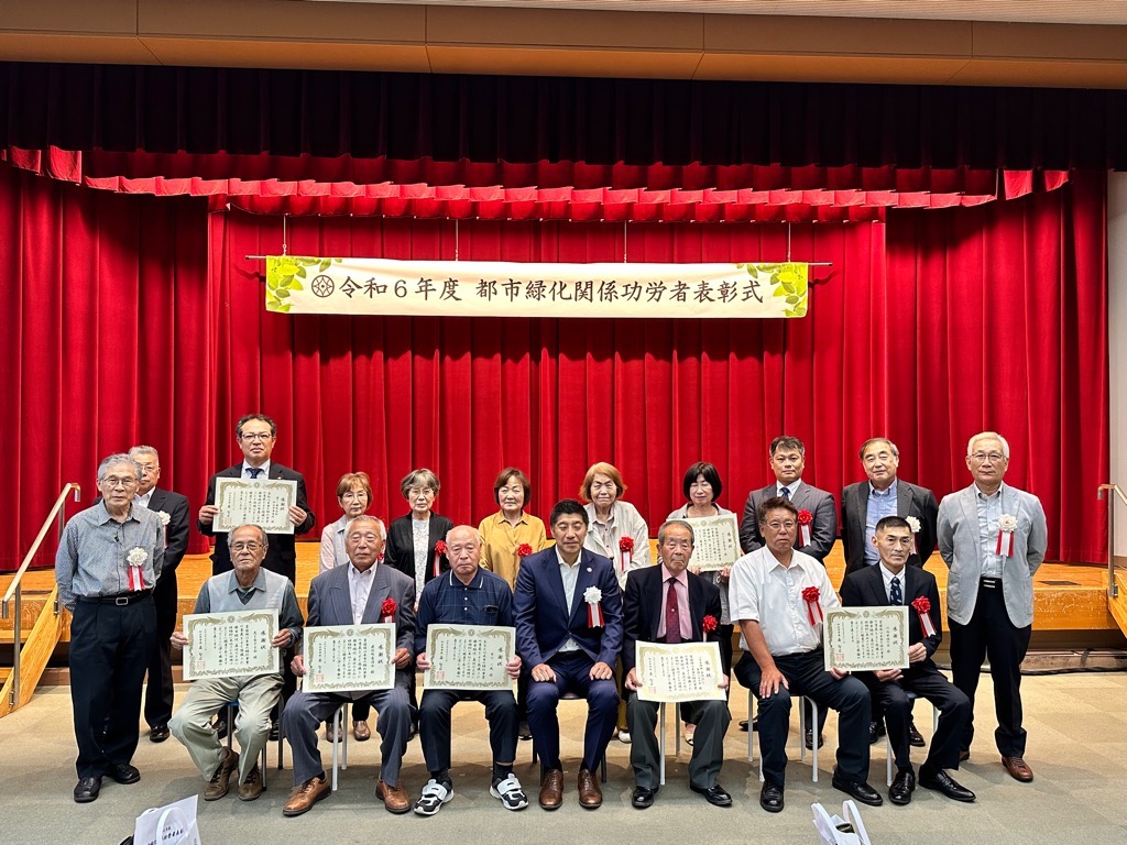 20240531 緑化功労者表彰式.jpg