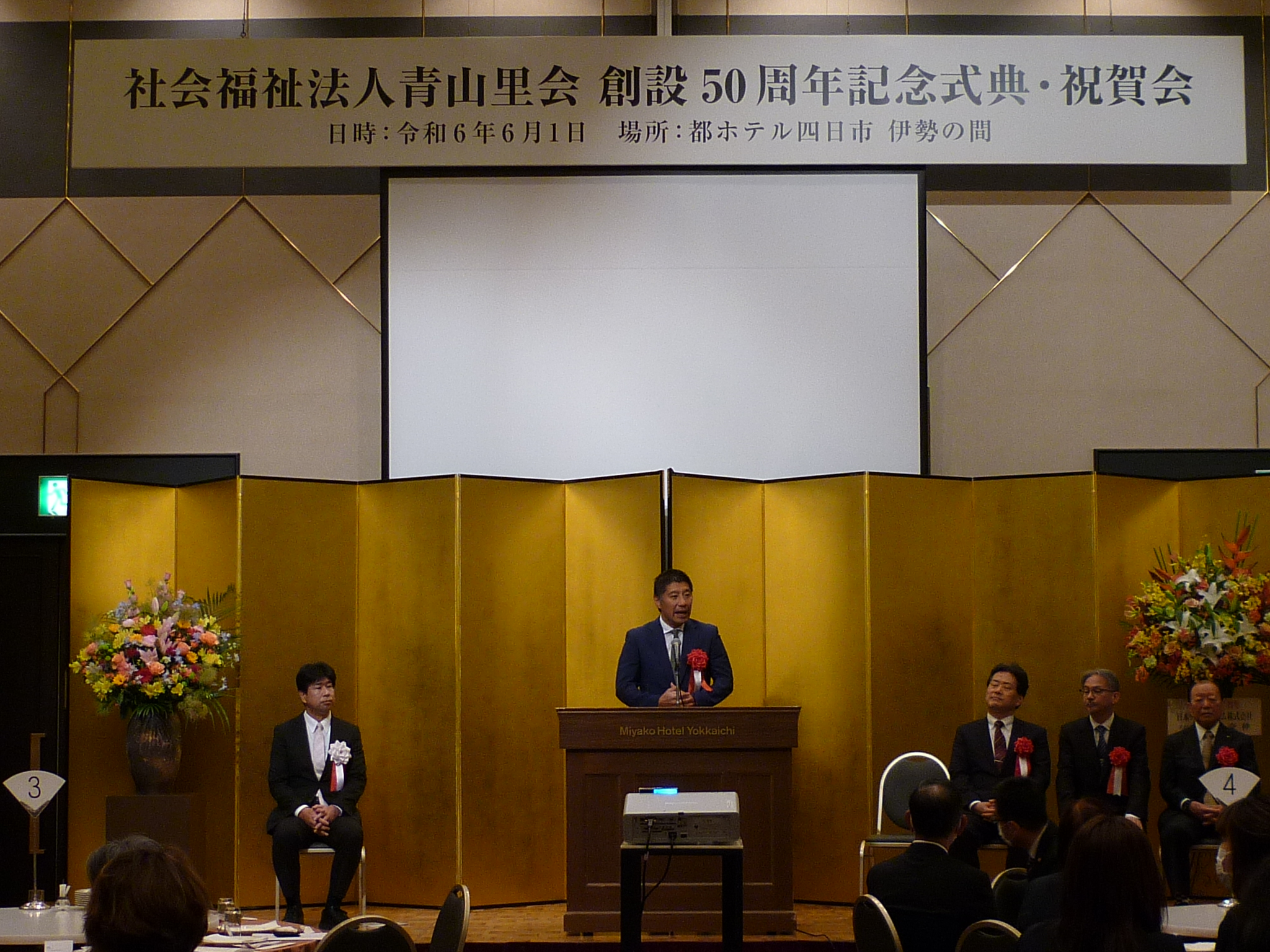 20240601 青山里会創設50周年記念式典.JPG