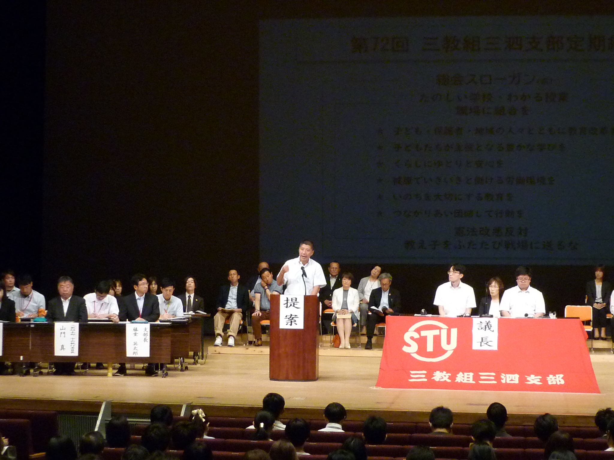 20240616 三教組三泗支部定期総会.JPG