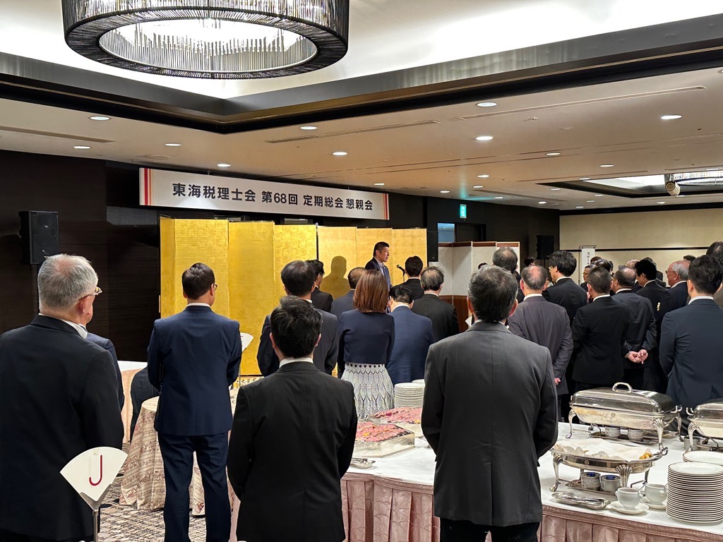 20240624 東海税理士会定期総会懇親会.jpg