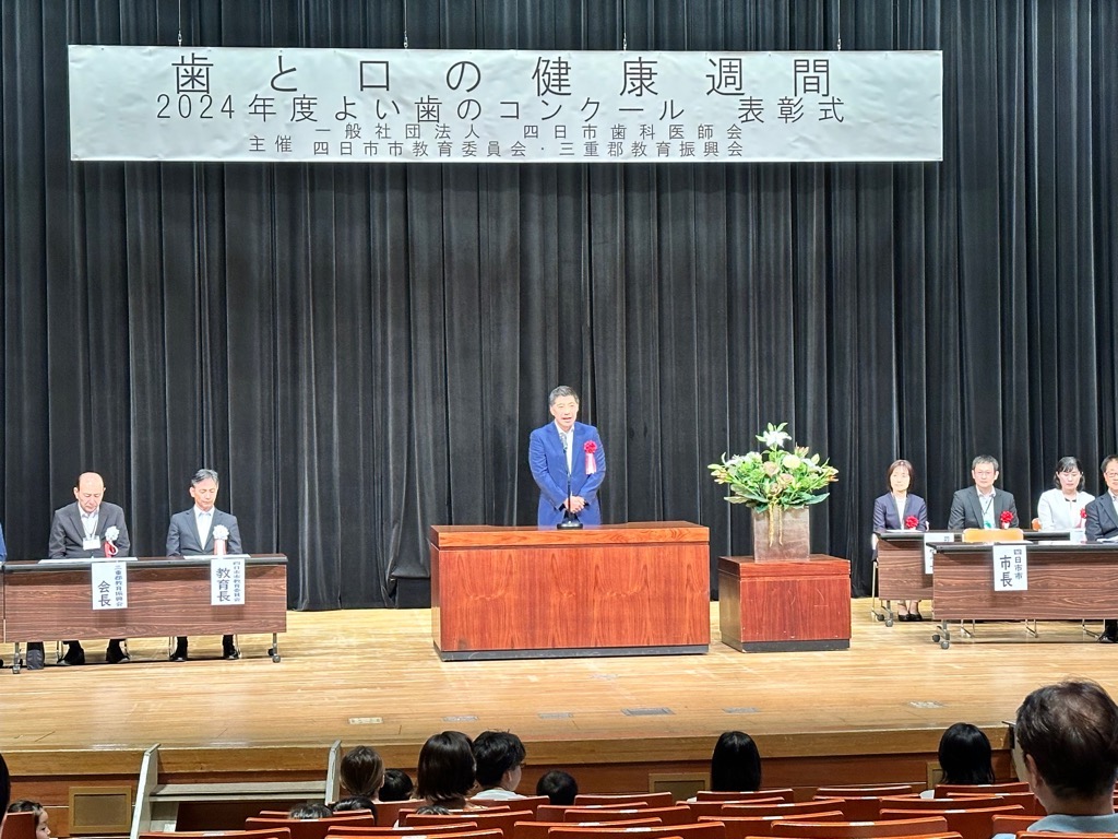20240606 歯と口の健康週間表彰式.jpg