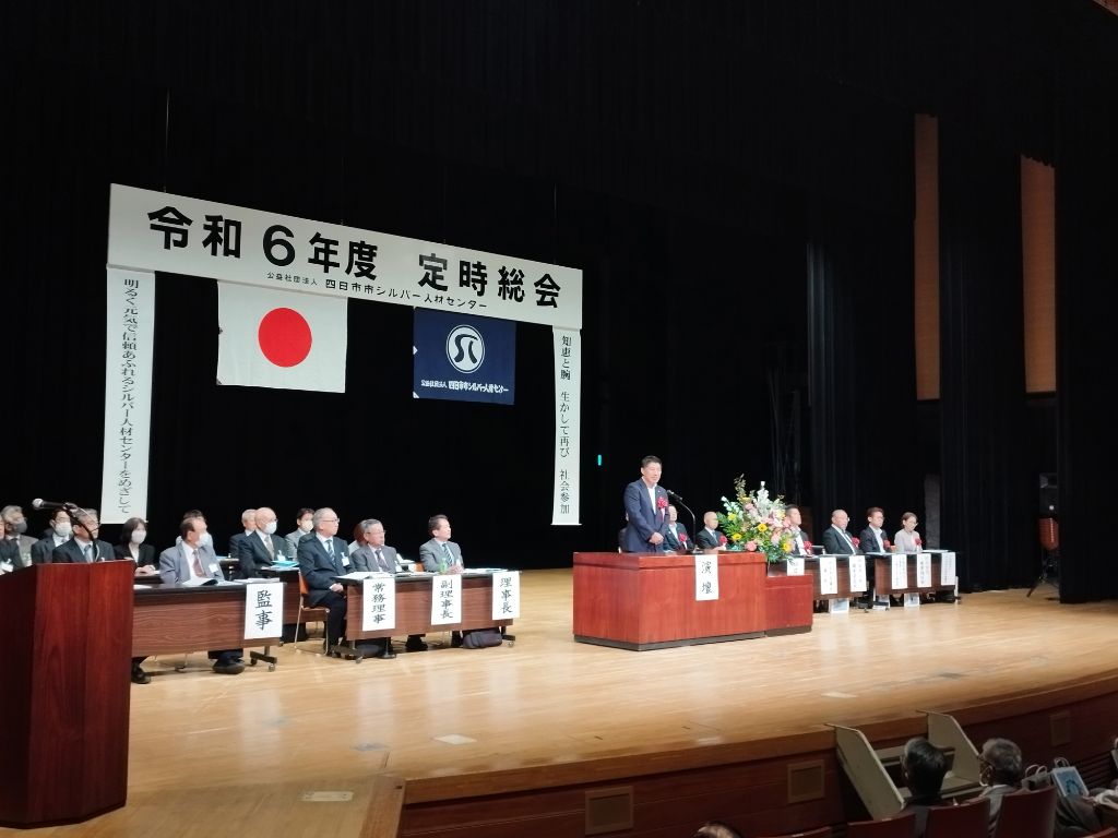 20240607 シルバー人材センター総会.jpg