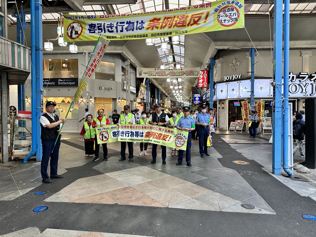 20240626 客引き防止該当啓発キャンペーン.jpg