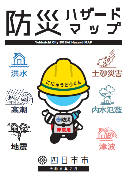 Disaster prevention hazard map