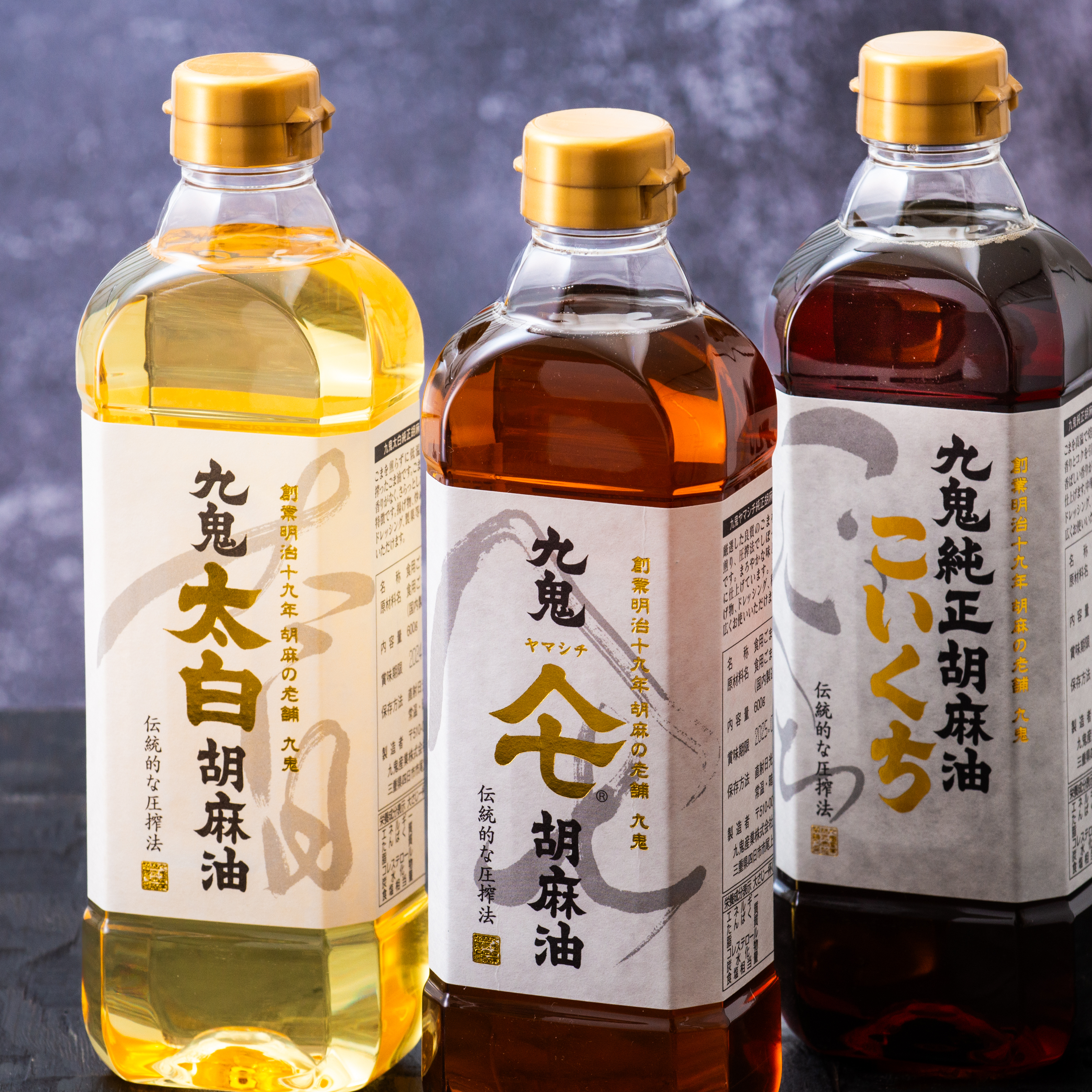 九鬼産業株式会社様「ごま油3本セット」