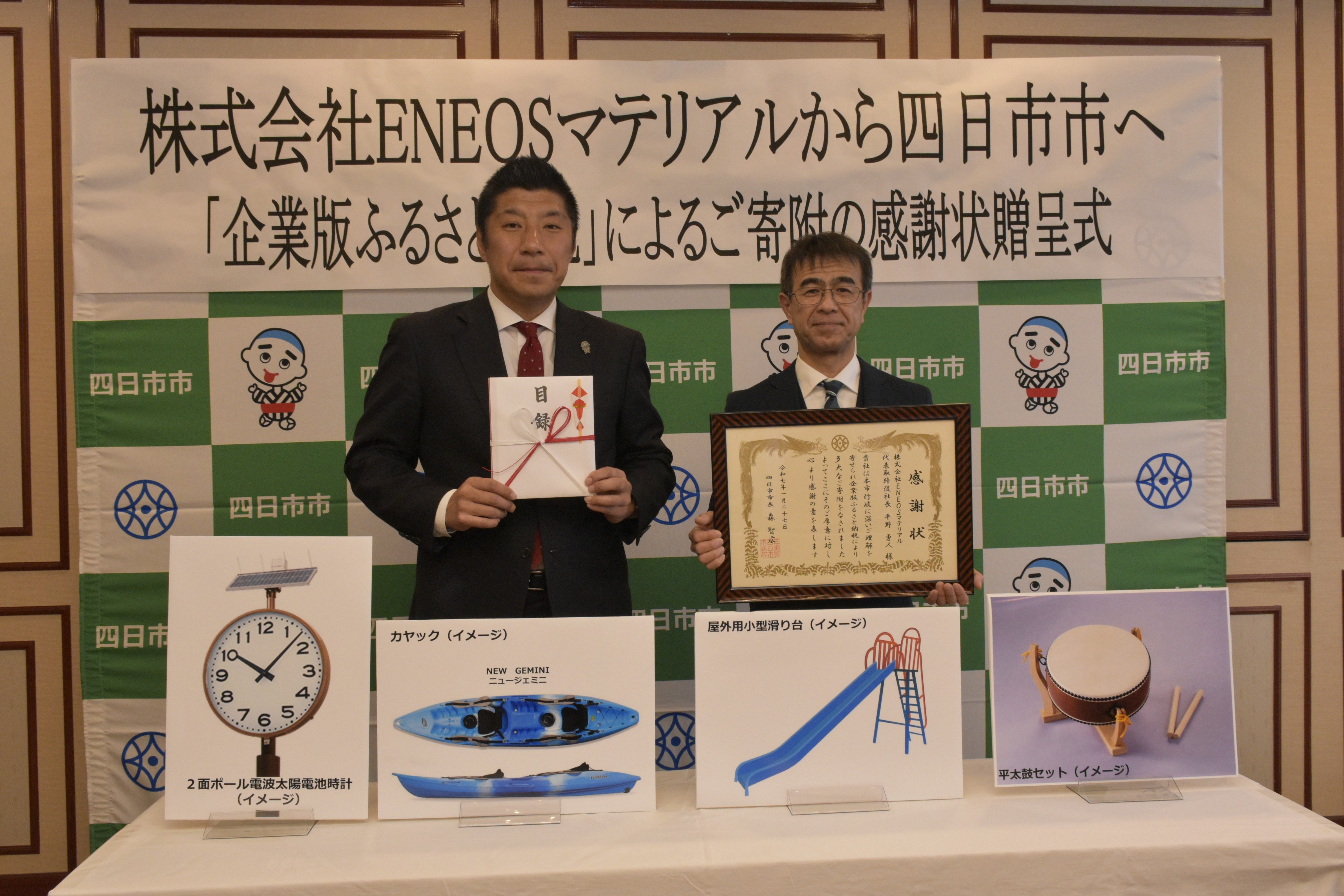 感謝状贈呈式の様子