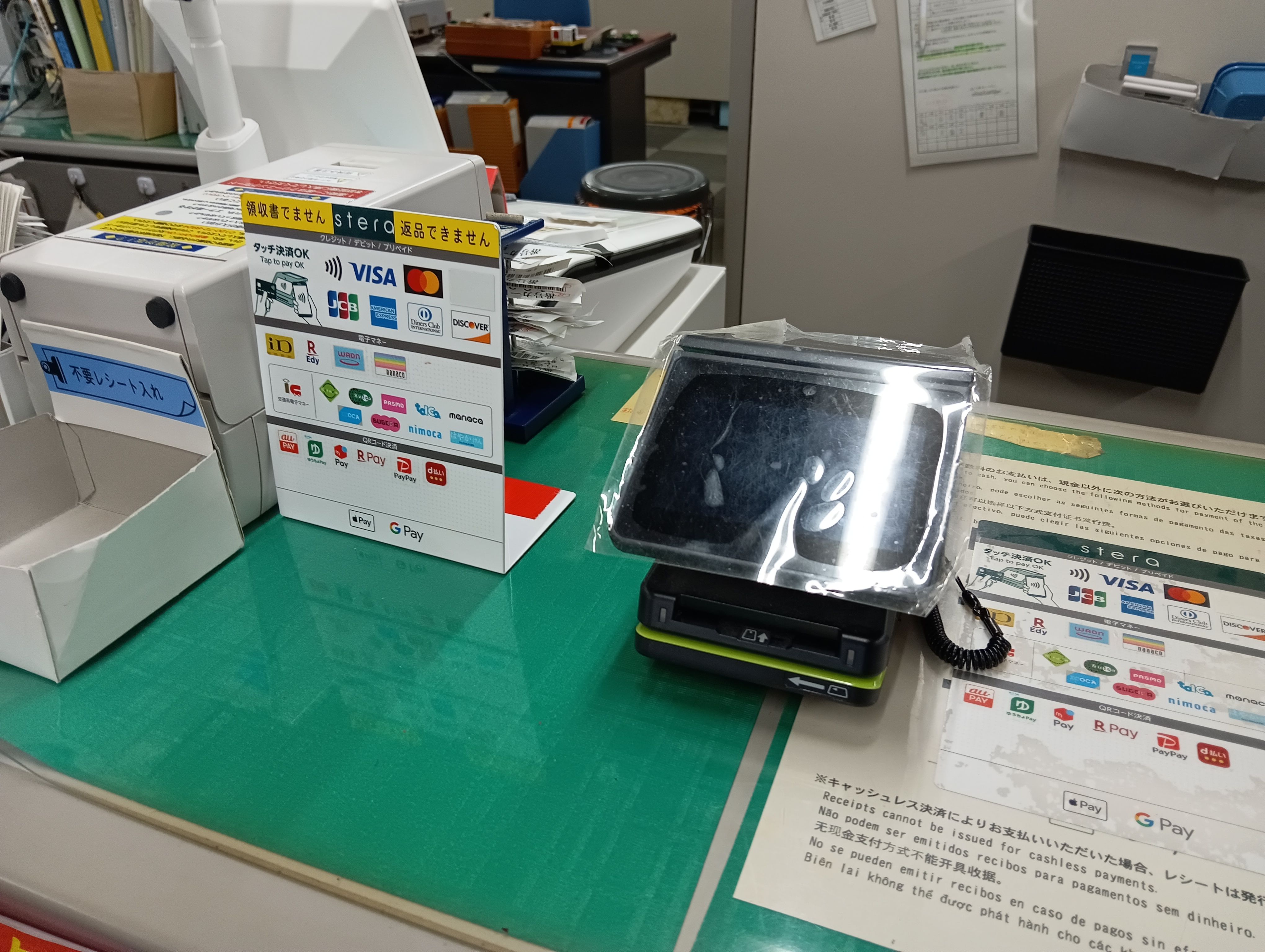 窓口キャッシュレス