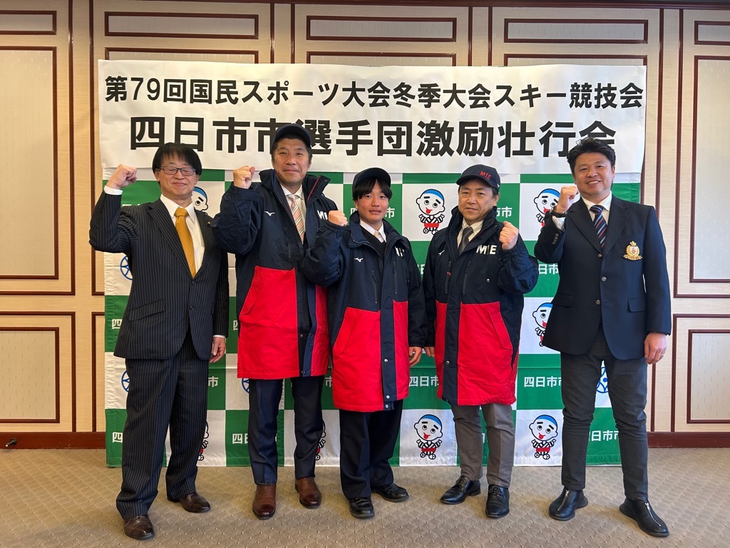 20250207　国民スポーツ大会冬季大会スキー競技出場激励壮行会.jpg