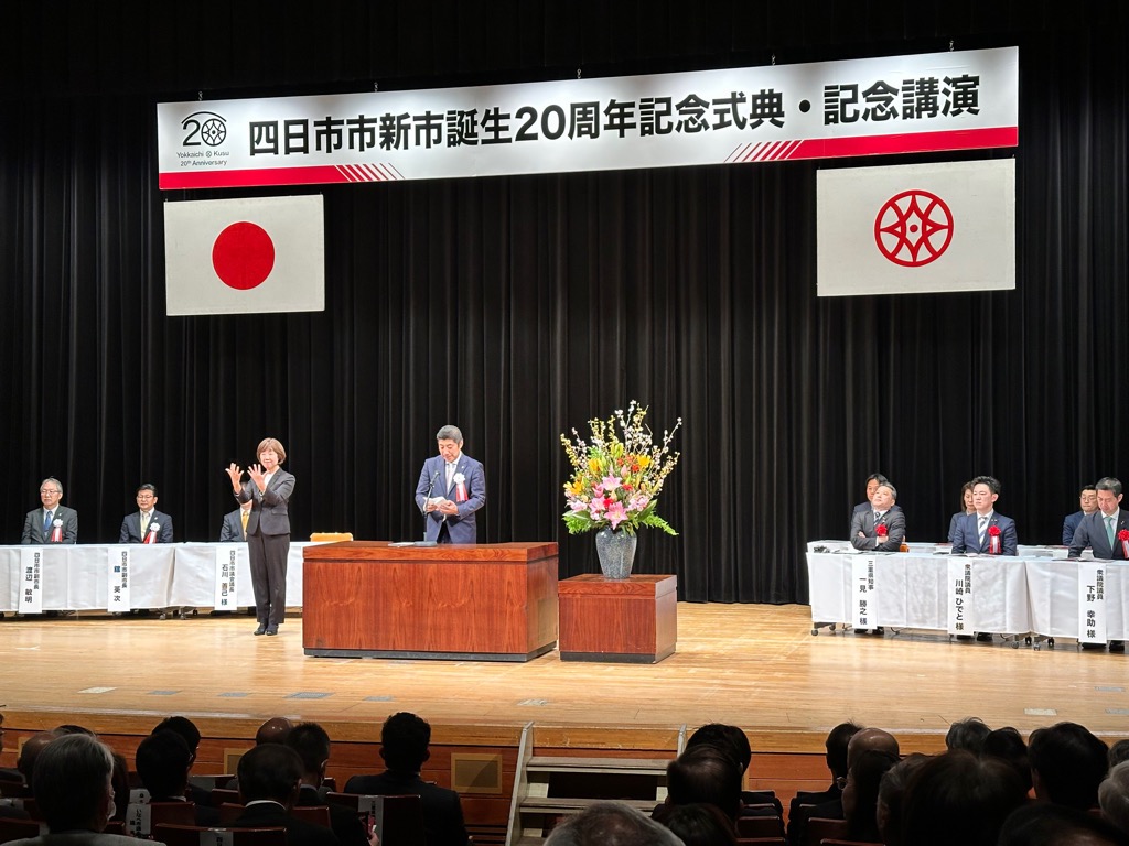 20250207　新市誕生20周年記念事業記念式典.jpg