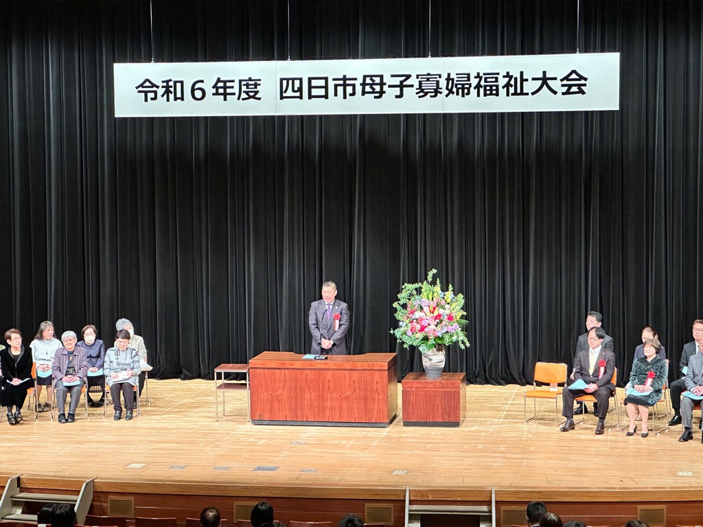 20250223　母子寡婦福祉大会.jpg