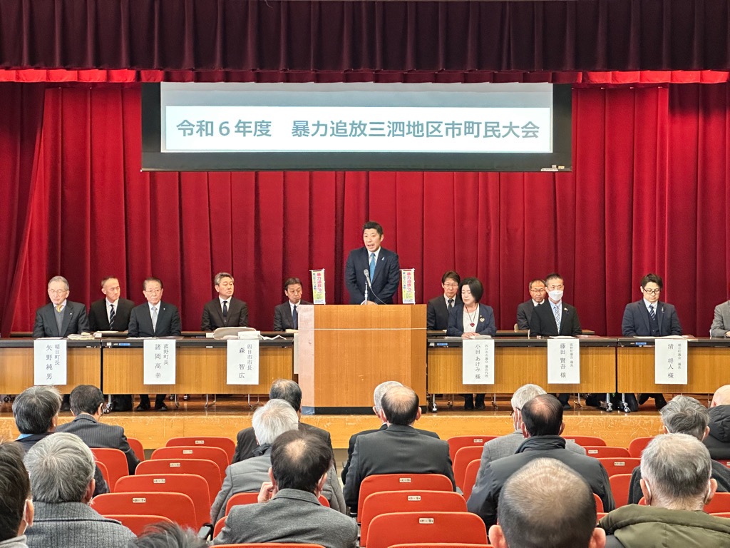 20250205　暴力追放三泗地区市町民会議大会.jpg
