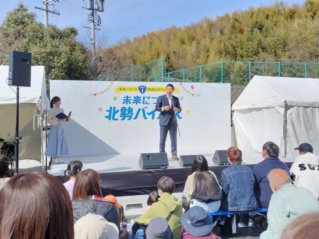 20250301 北勢バイパス開通プレイベント.jpg