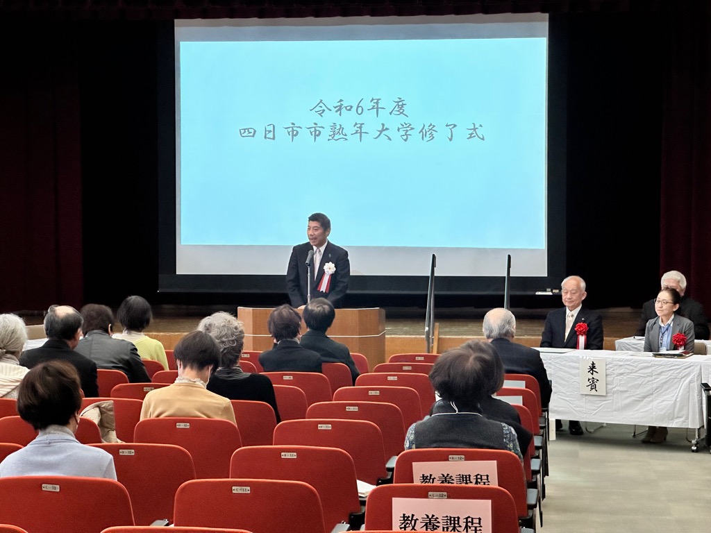 20250314 熟年大学修了式.jpg