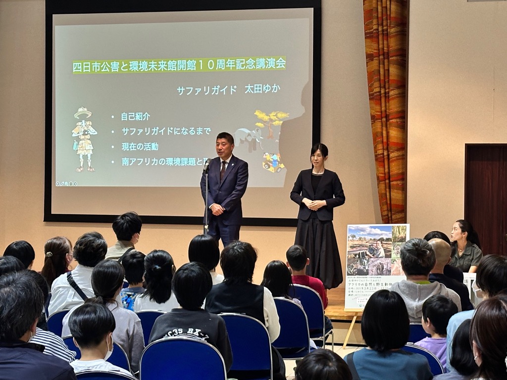 20250323 四日市公害と環境未来館開館10周年記念講演会.jpg