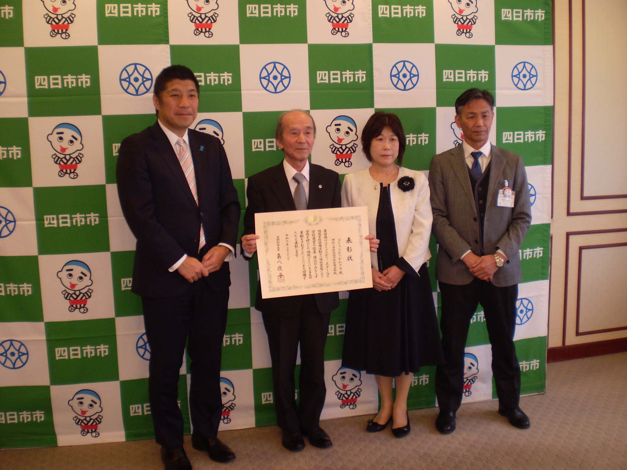 20250306 コミュニティ・スクール文部科学大臣表彰校表敬訪問.JPG