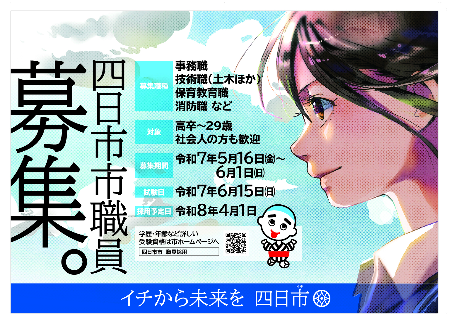 ポスターデザイン