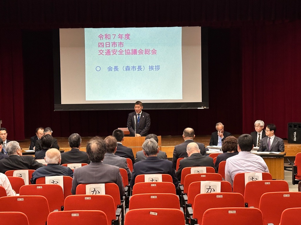 20250421　四日市市交通安全協議会総会・交通安全大会.jpg