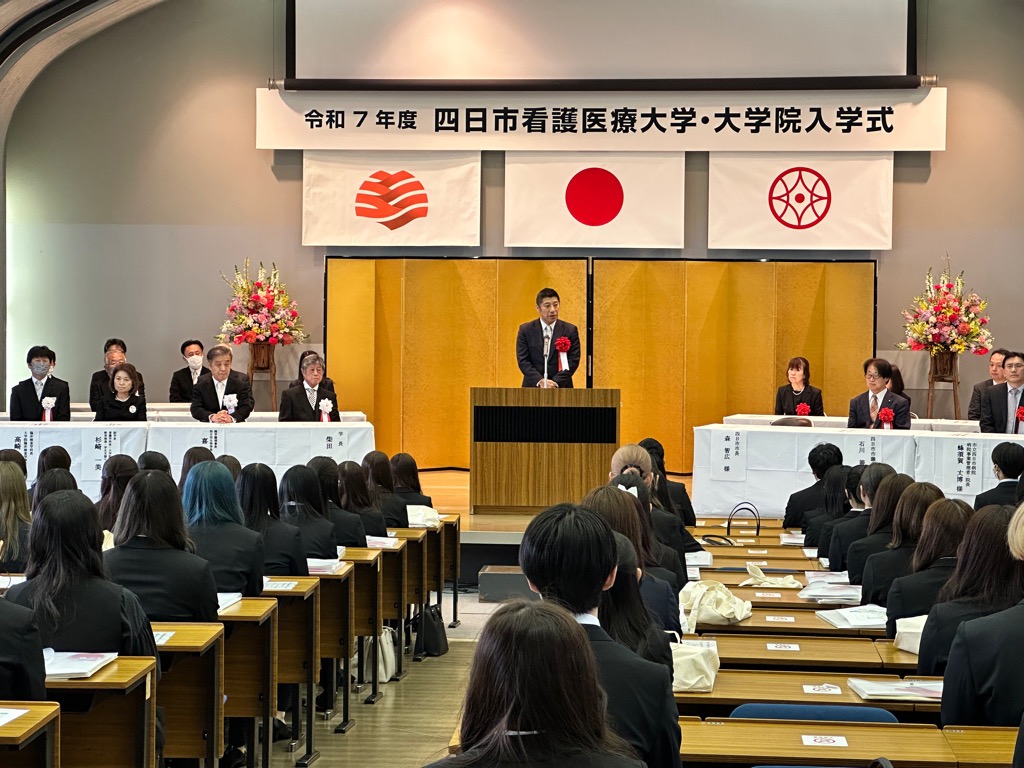 20250402　四日市看護医療大学入学式.jpg
