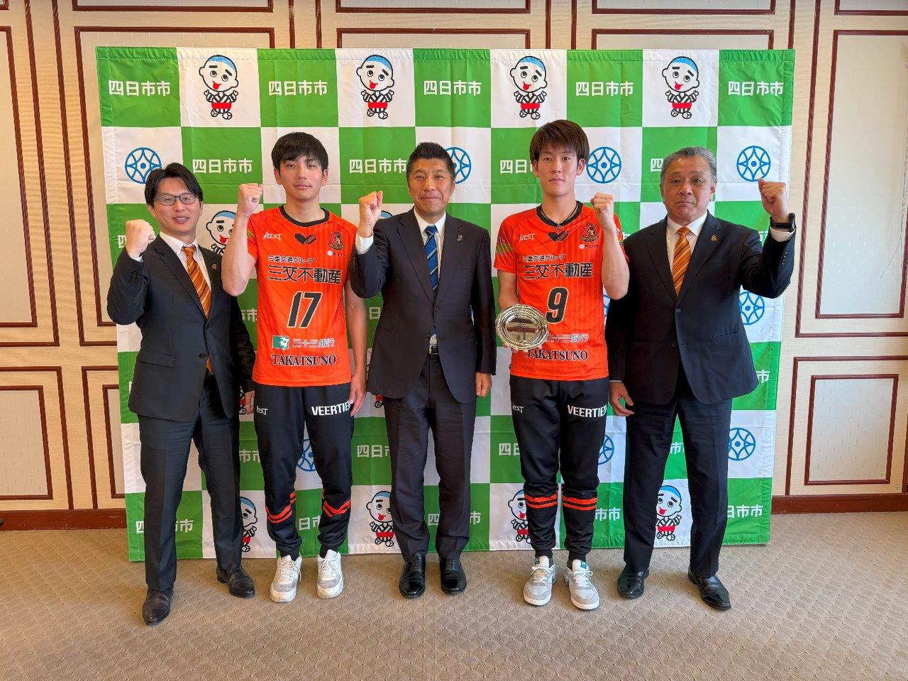20250403　ヴィアティン三重バレーボール表敬訪問.jpg